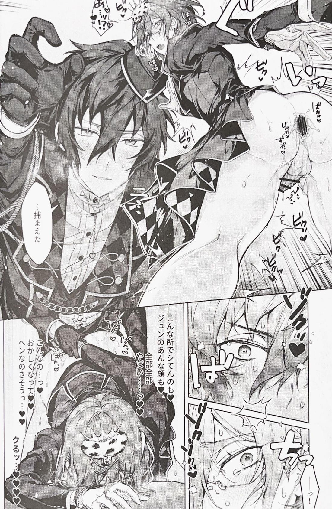 女王様のお気に召すまま【あんさんぶるスターズ!/ジュン茨】 page 19