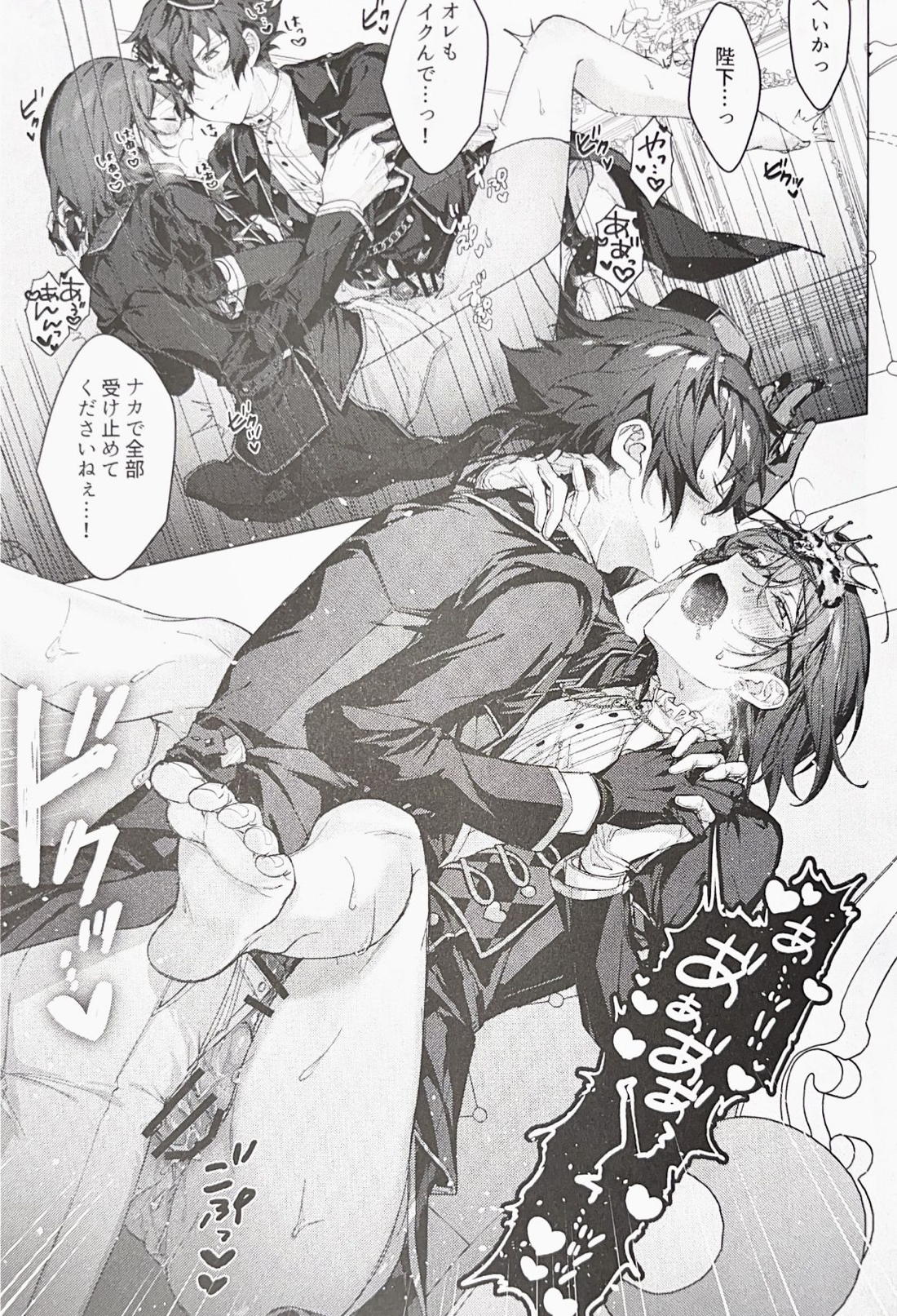 女王様のお気に召すまま【あんさんぶるスターズ!/ジュン茨】 page 22