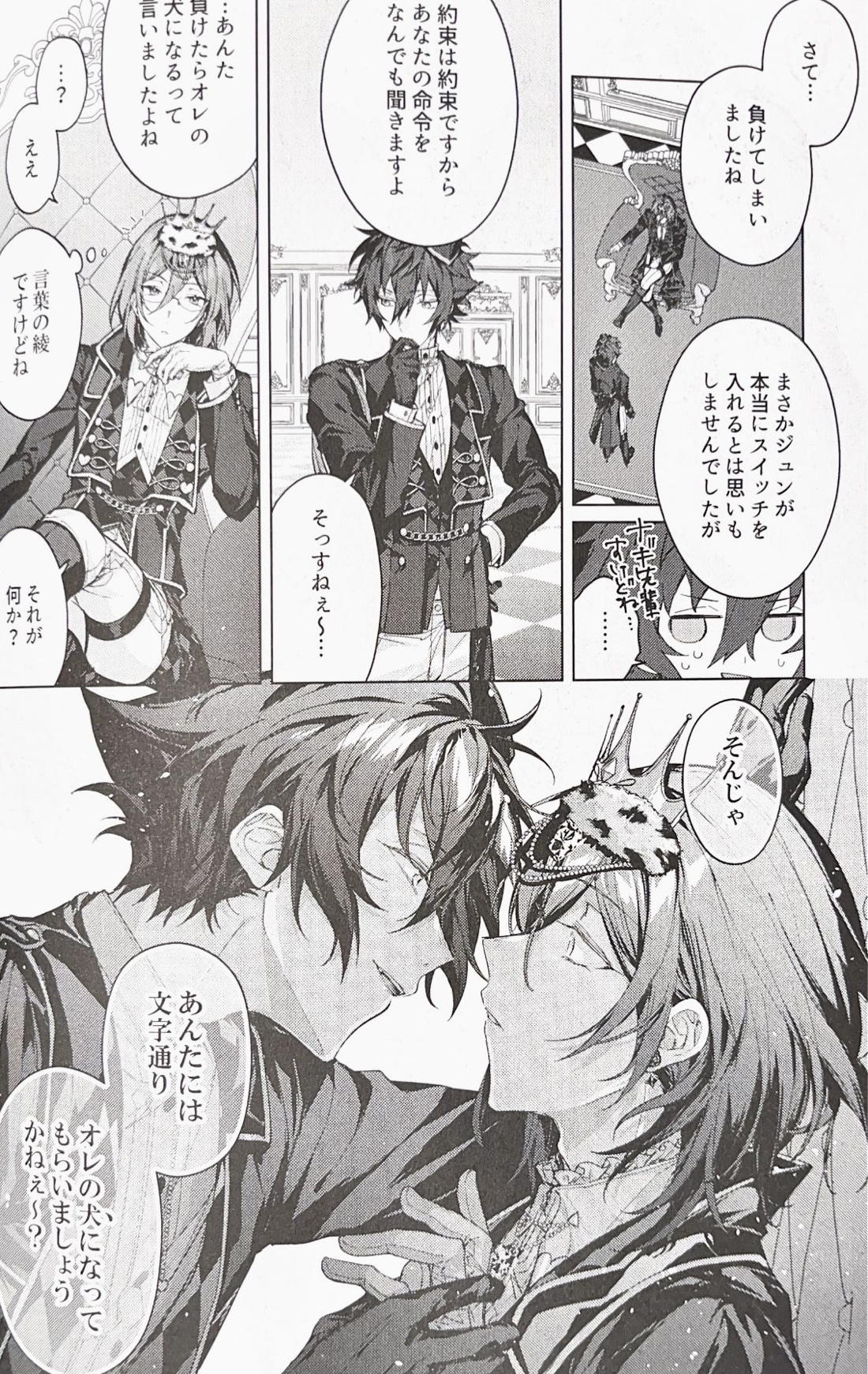 女王様のお気に召すまま【あんさんぶるスターズ!/ジュン茨】 page 23