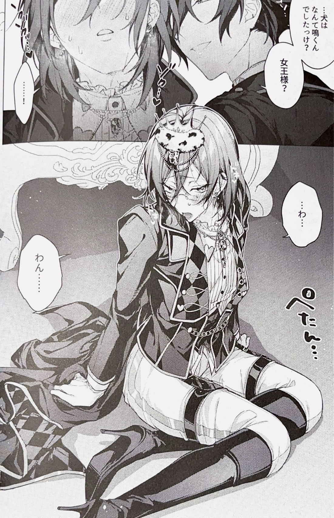 女王様のお気に召すまま【あんさんぶるスターズ!/ジュン茨】 page 25
