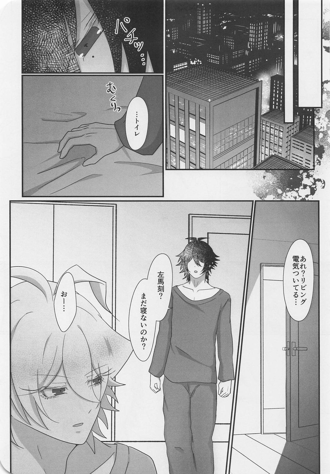 ぬいが息子になりまして？！【ヒプノシスマイク/一左馬(山田一郎×碧棺左馬刻)】 page 14