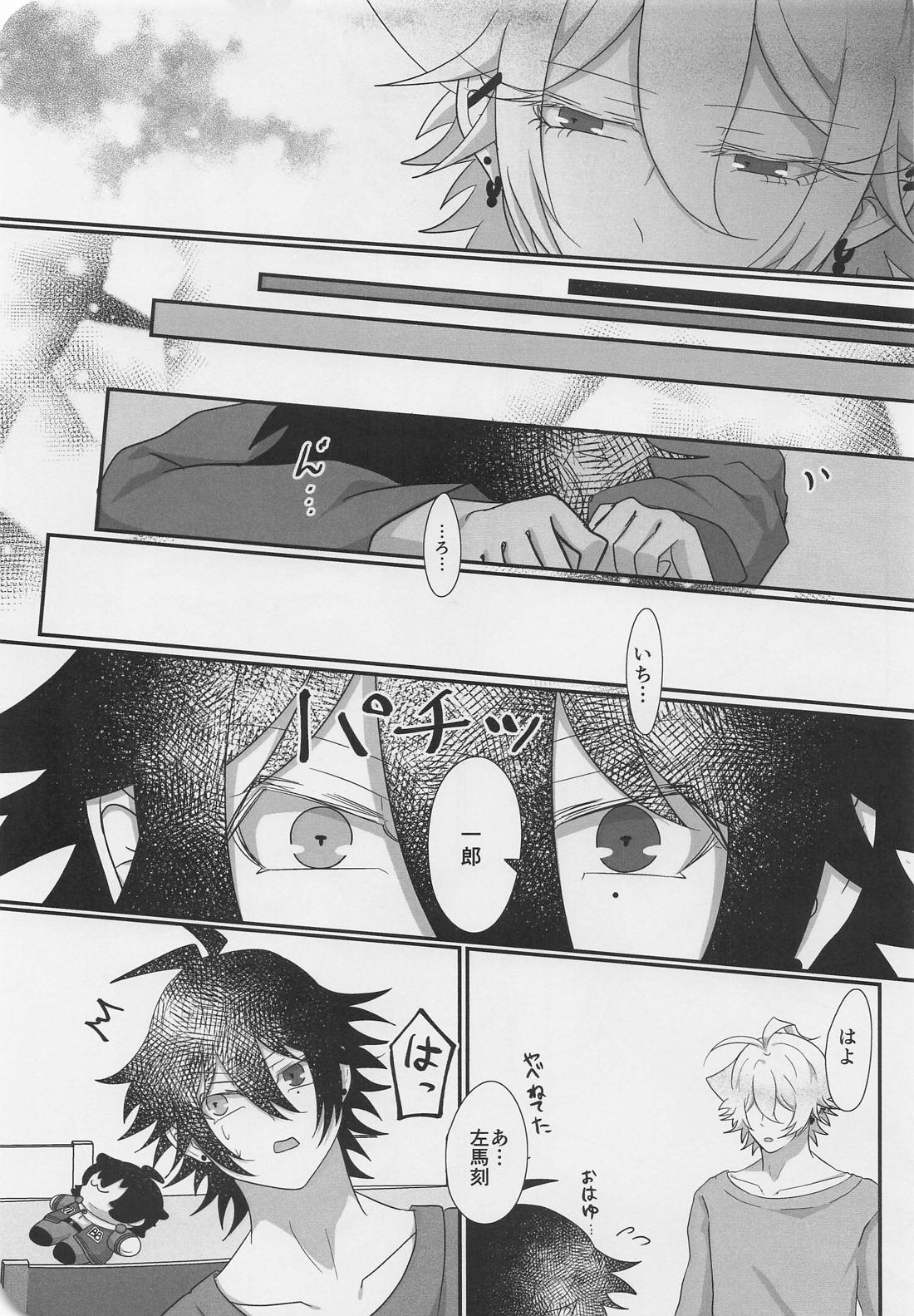 ぬいが息子になりまして？！【ヒプノシスマイク/一左馬(山田一郎×碧棺左馬刻)】 page 20