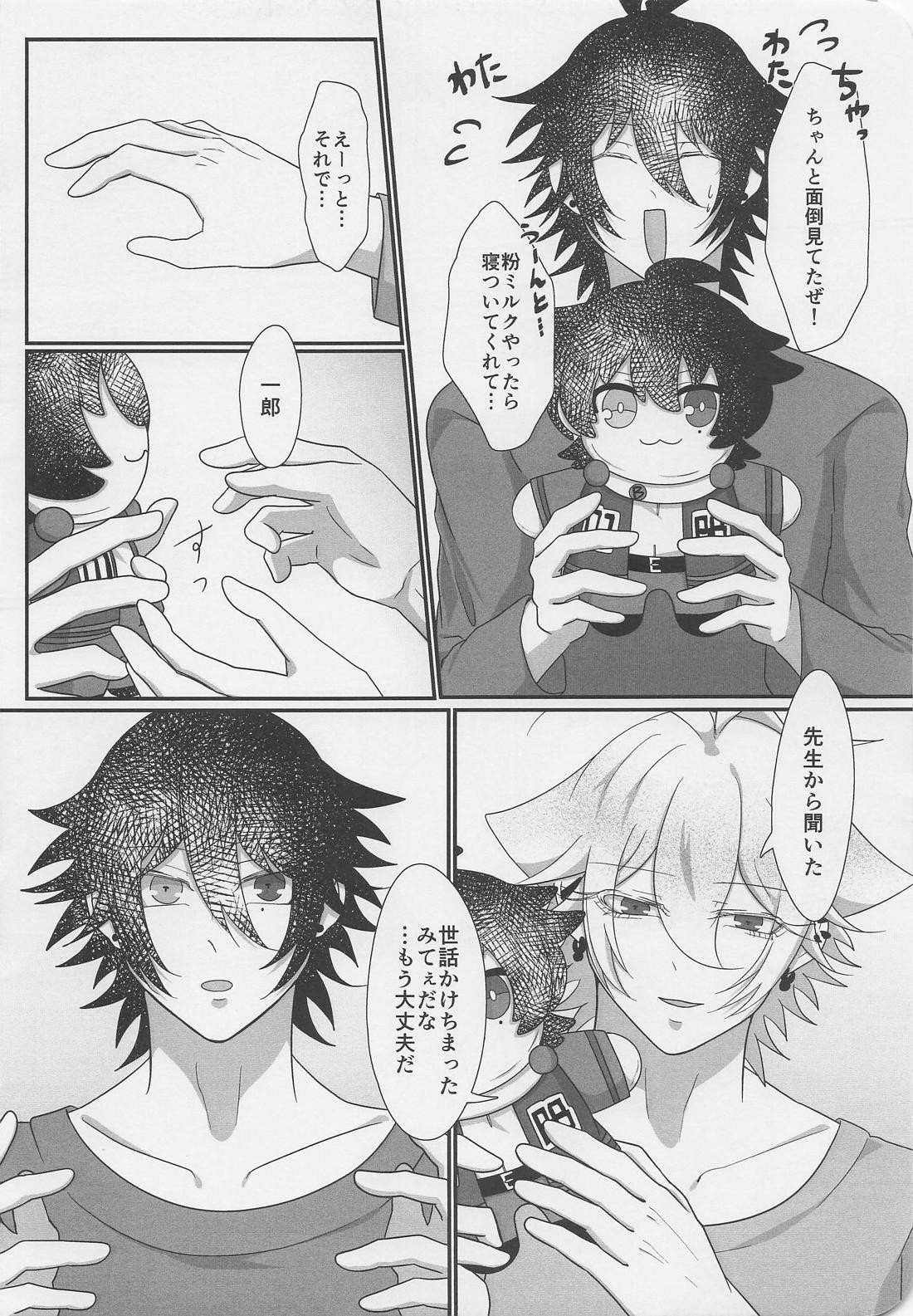 ぬいが息子になりまして？！【ヒプノシスマイク/一左馬(山田一郎×碧棺左馬刻)】 page 21