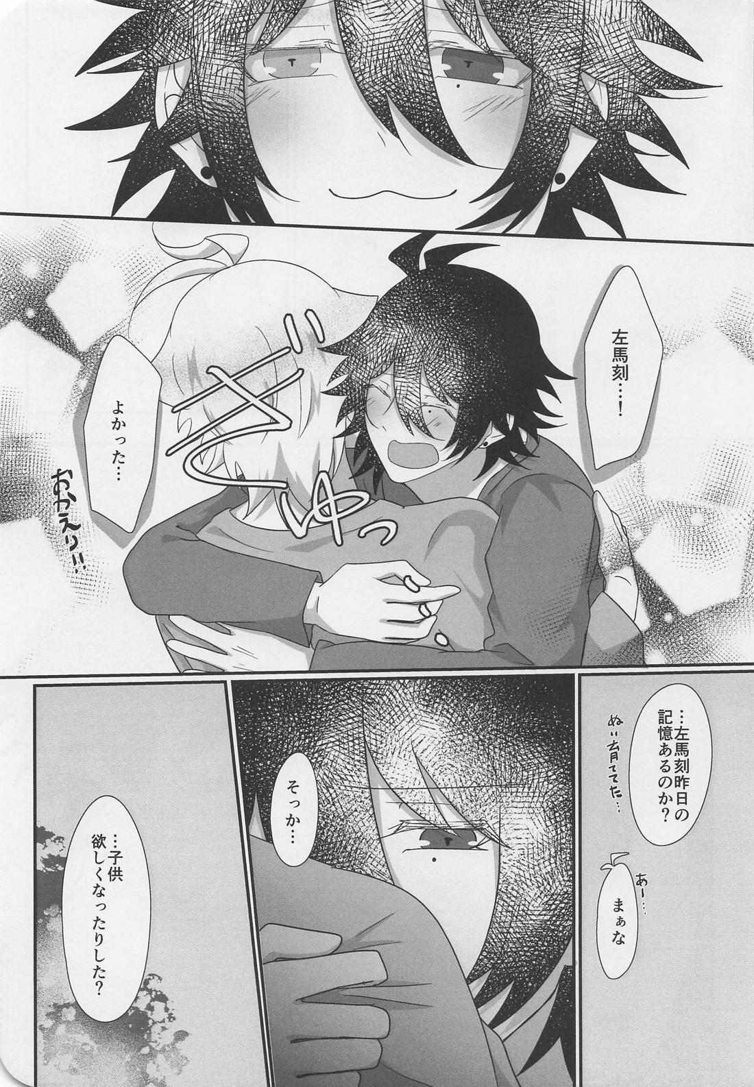 ぬいが息子になりまして？！【ヒプノシスマイク/一左馬(山田一郎×碧棺左馬刻)】 page 22