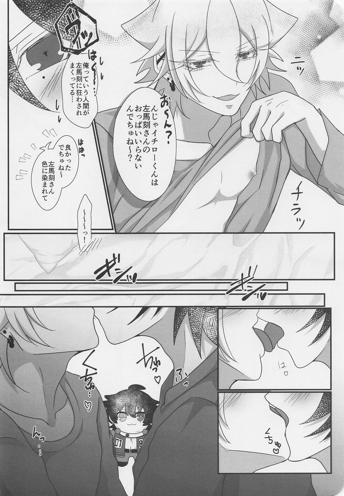 ぬいが息子になりまして？！【ヒプノシスマイク/一左馬(山田一郎×碧棺左馬刻)】 page 25
