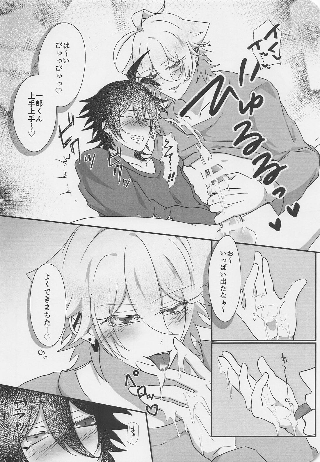 ぬいが息子になりまして？！【ヒプノシスマイク/一左馬(山田一郎×碧棺左馬刻)】 page 27