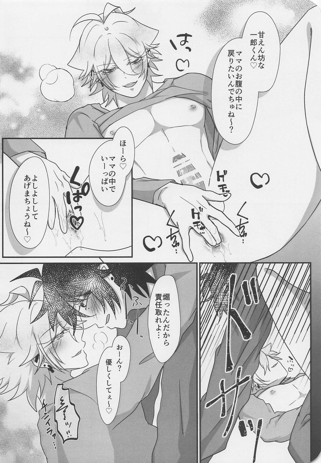 ぬいが息子になりまして？！【ヒプノシスマイク/一左馬(山田一郎×碧棺左馬刻)】 page 29