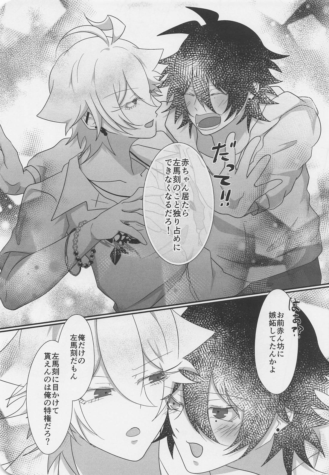 ぬいが息子になりまして？！【ヒプノシスマイク/一左馬(山田一郎×碧棺左馬刻)】 page 34