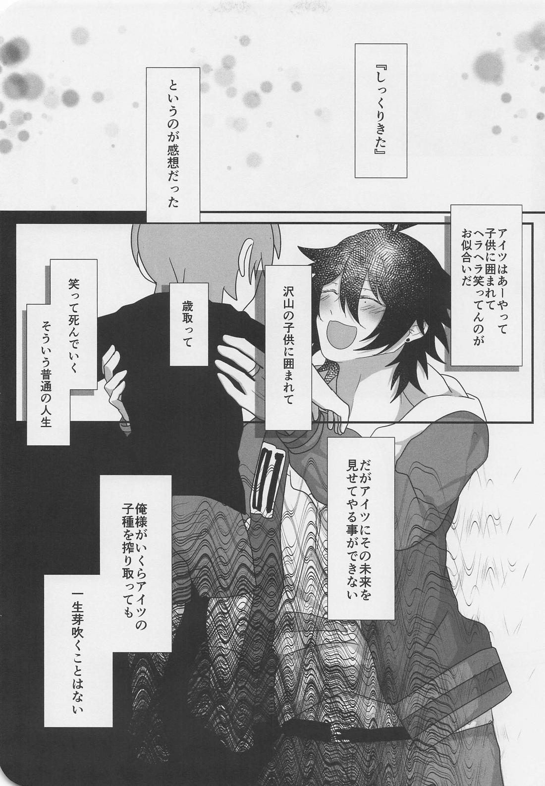 ぬいが息子になりまして？！【ヒプノシスマイク/一左馬(山田一郎×碧棺左馬刻)】 page 38