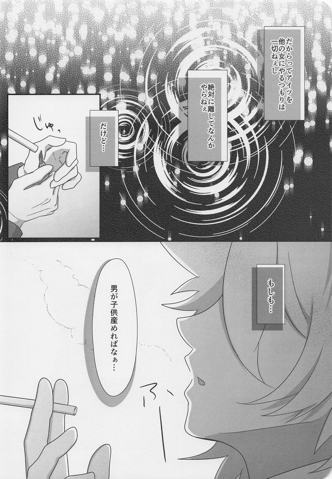 ぬいが息子になりまして？！【ヒプノシスマイク/一左馬(山田一郎×碧棺左馬刻)】 page 39