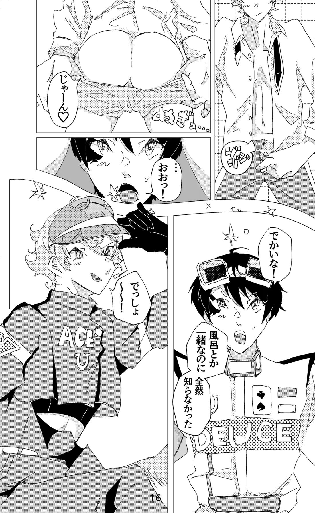 ウイニング・ランナーズ【その他/デュエス】 page 17