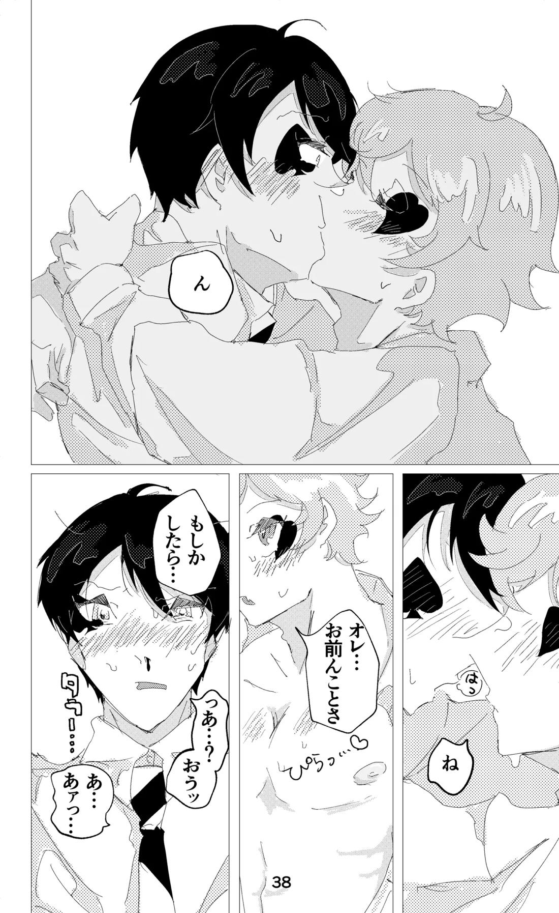 ウイニング・ランナーズ【その他/デュエス】 page 39