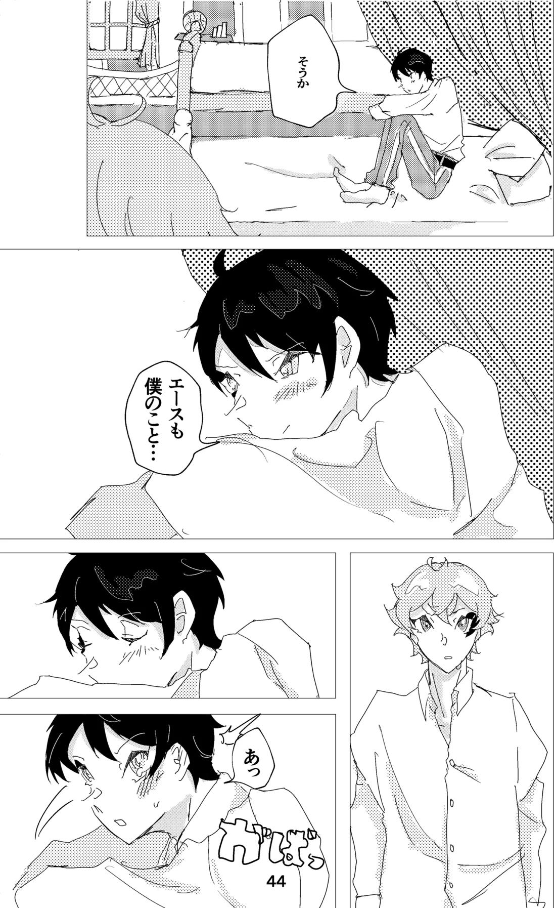 ウイニング・ランナーズ【その他/デュエス】 page 45