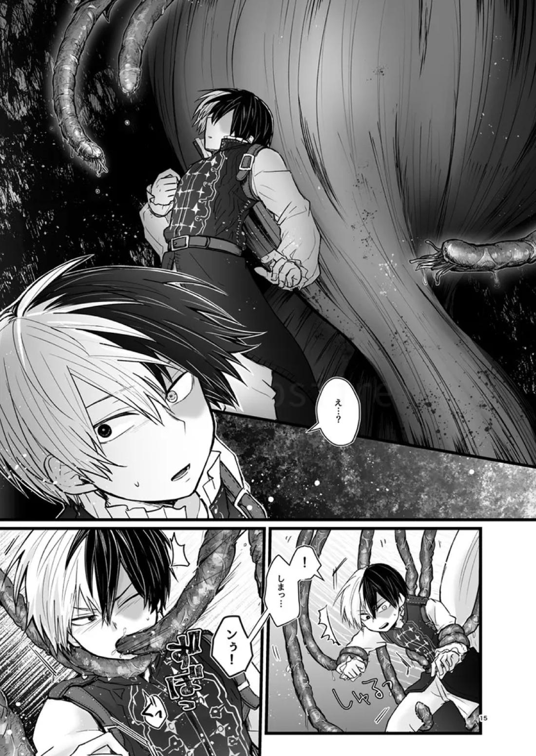 WEAK!【僕のヒーローアカデミア/爆轟】 page 14