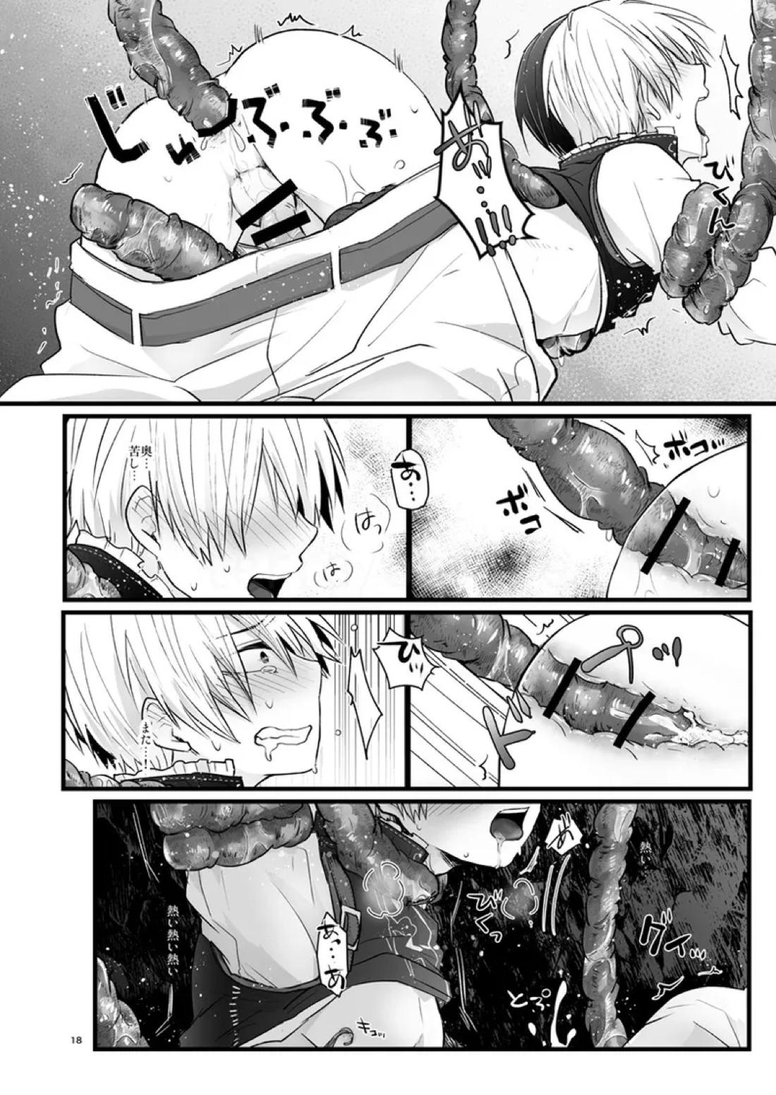 WEAK!【僕のヒーローアカデミア/爆轟】 page 17