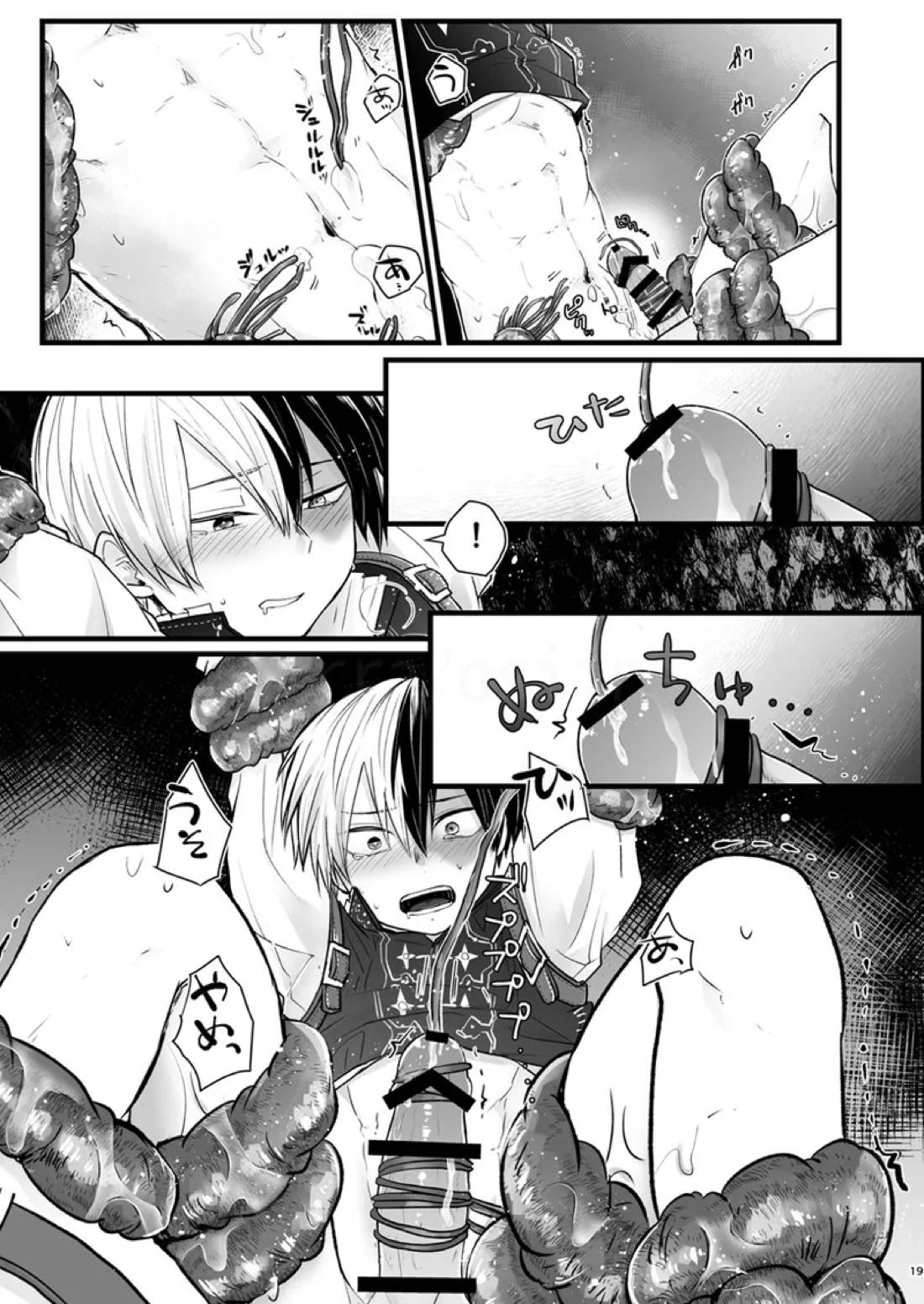 WEAK!【僕のヒーローアカデミア/爆轟】 page 18