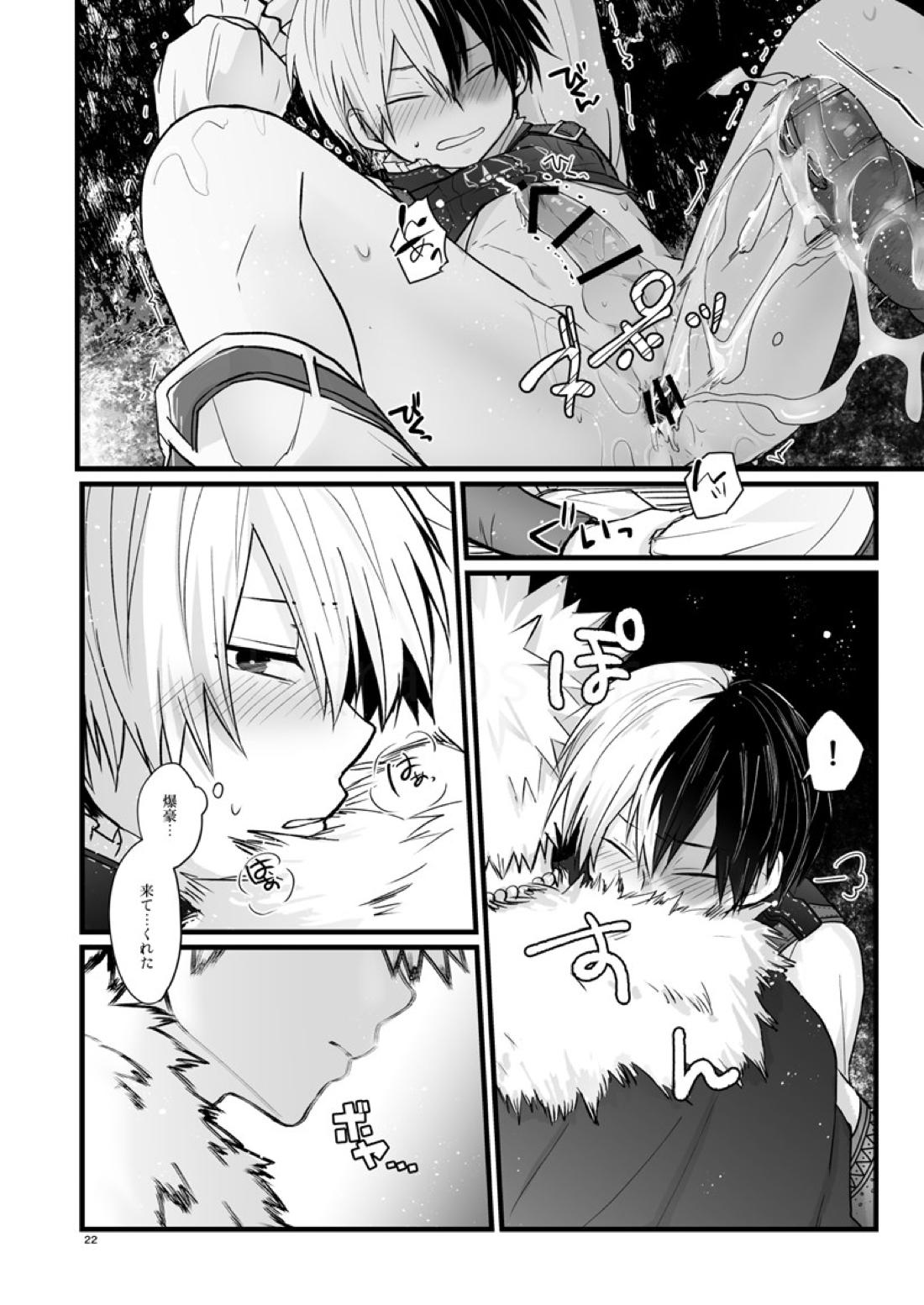 WEAK!【僕のヒーローアカデミア/爆轟】 page 21