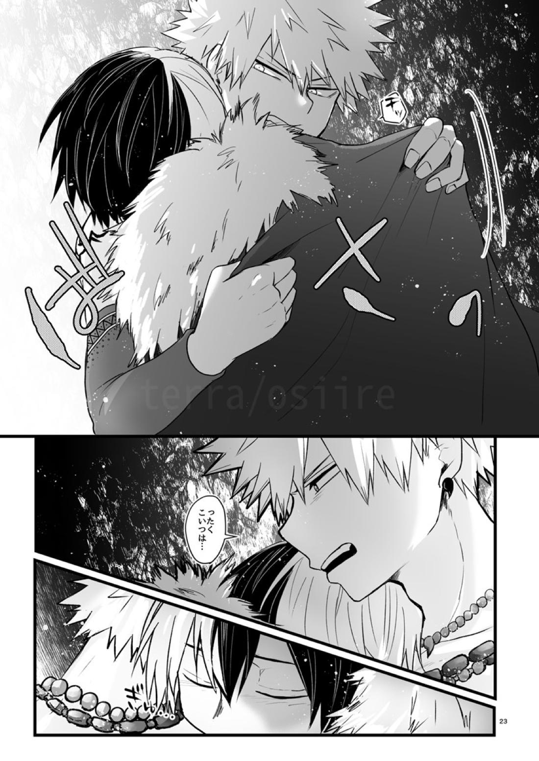 WEAK!【僕のヒーローアカデミア/爆轟】 page 22