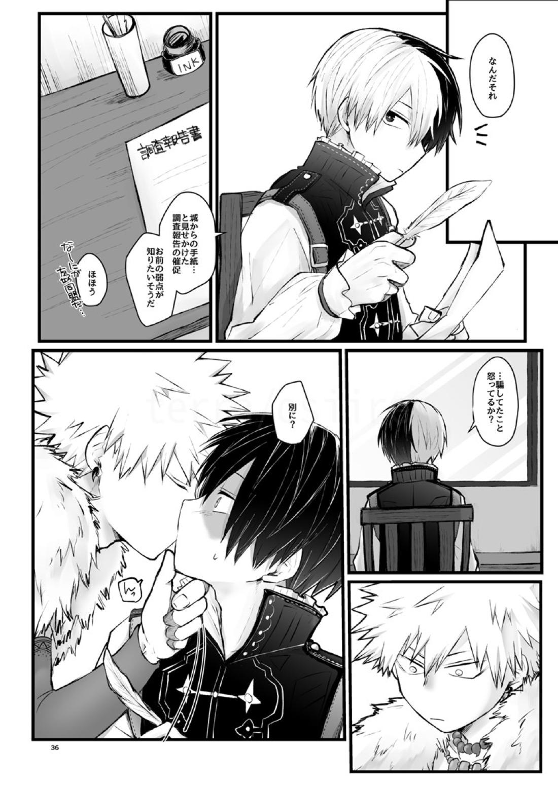 WEAK!【僕のヒーローアカデミア/爆轟】 page 35