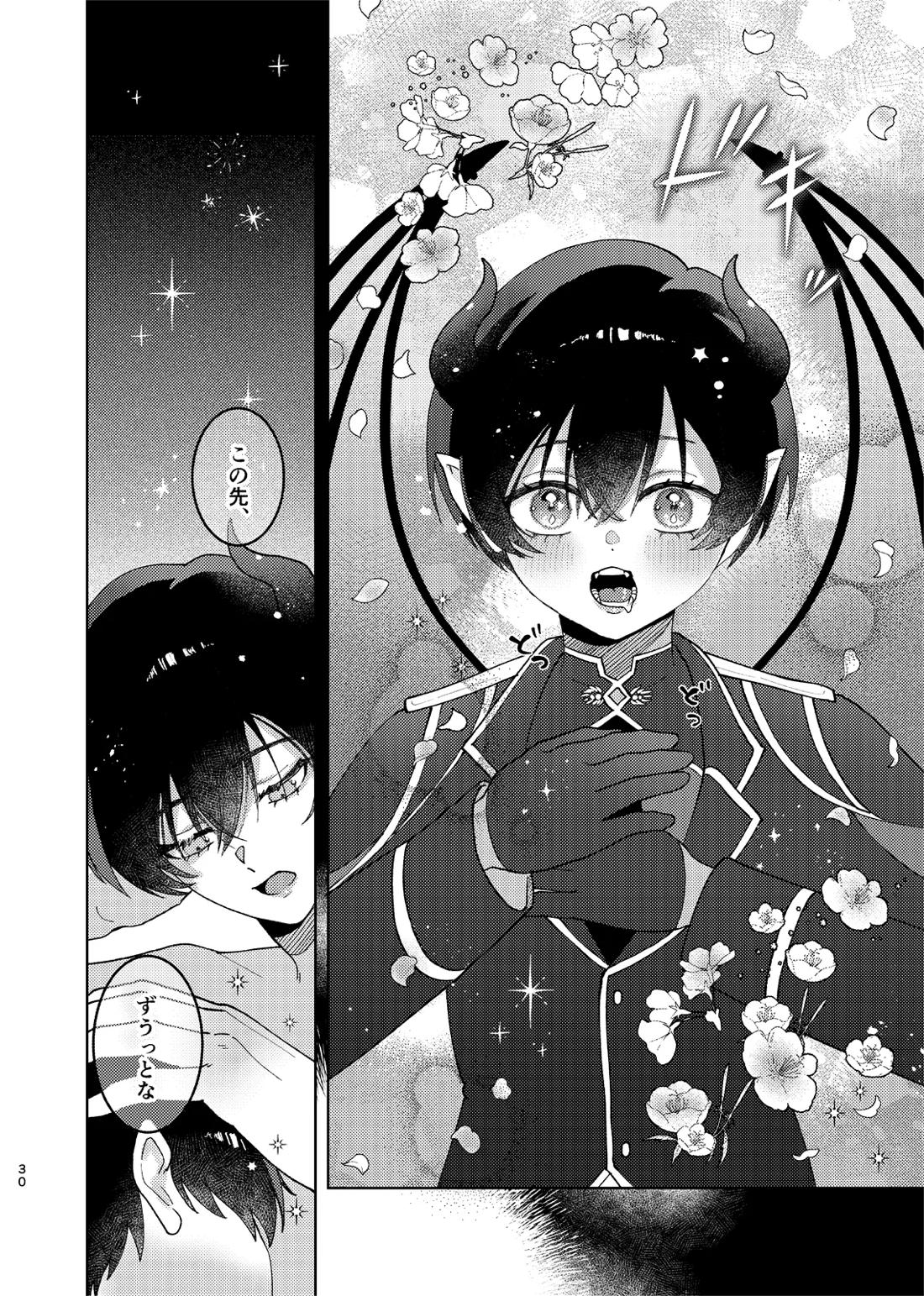 どっちが悪魔かわからない！【ブルーロック/凛潔】 page 31