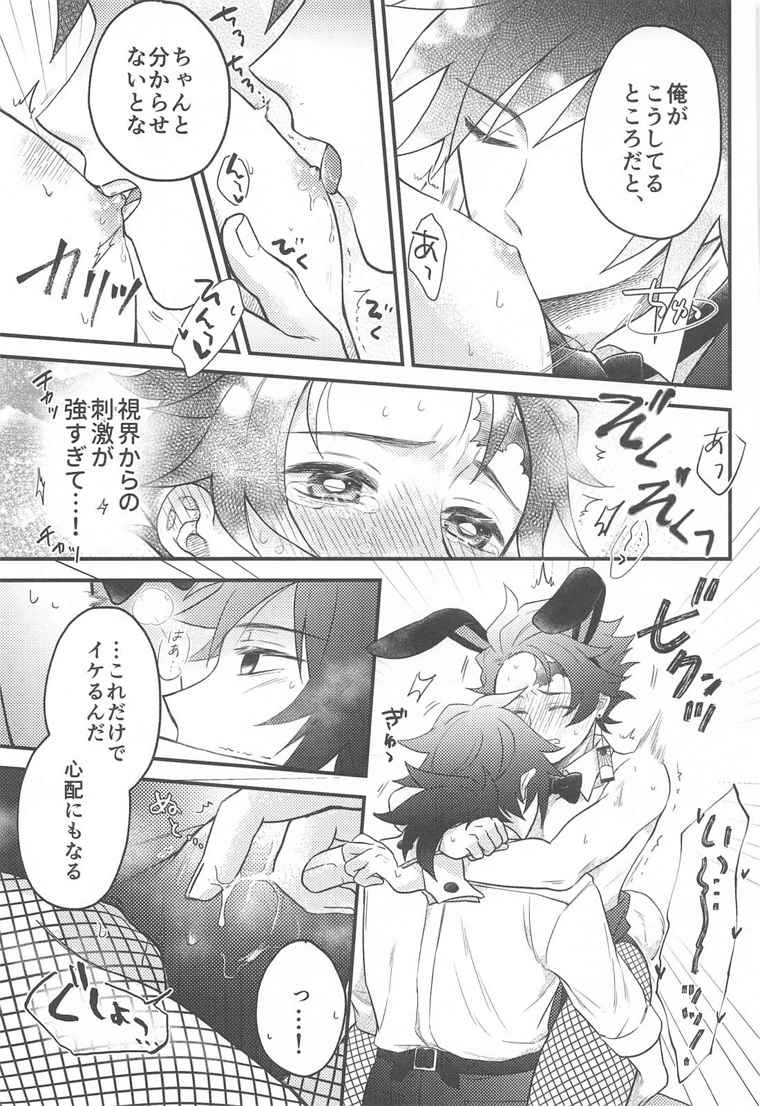 SugarRabbit【鬼滅の刃/義炭 】 page 24