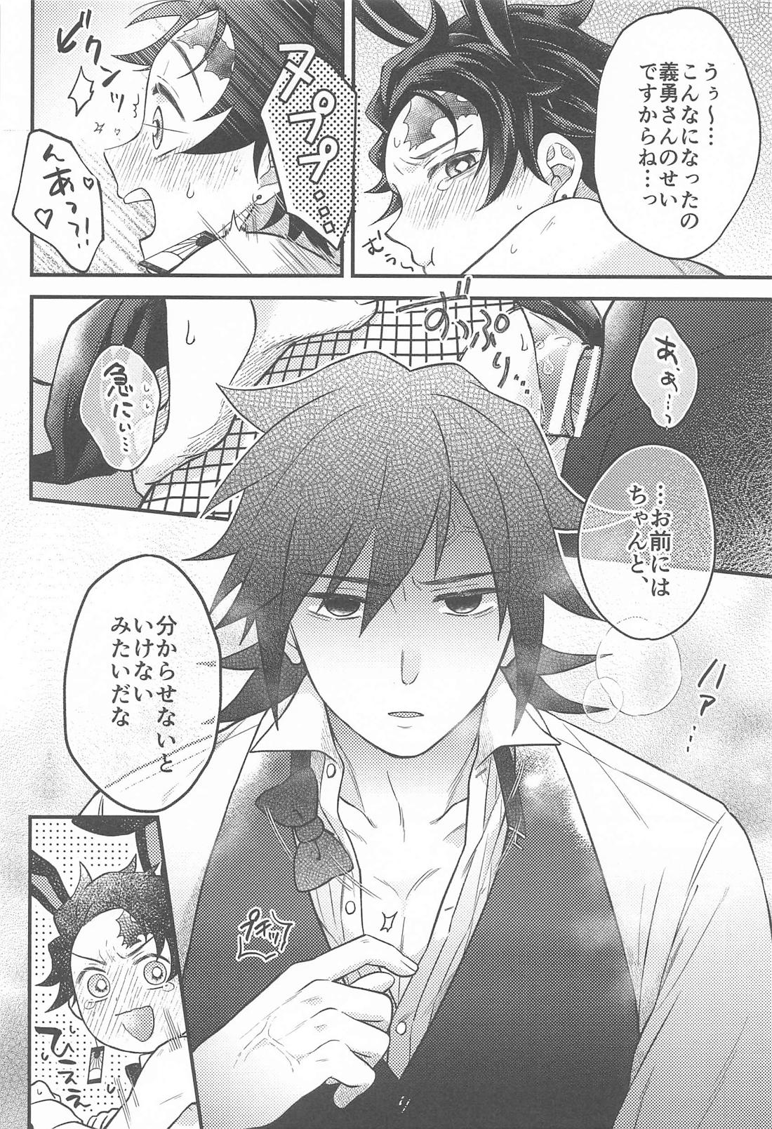SugarRabbit【鬼滅の刃/義炭 】 page 27