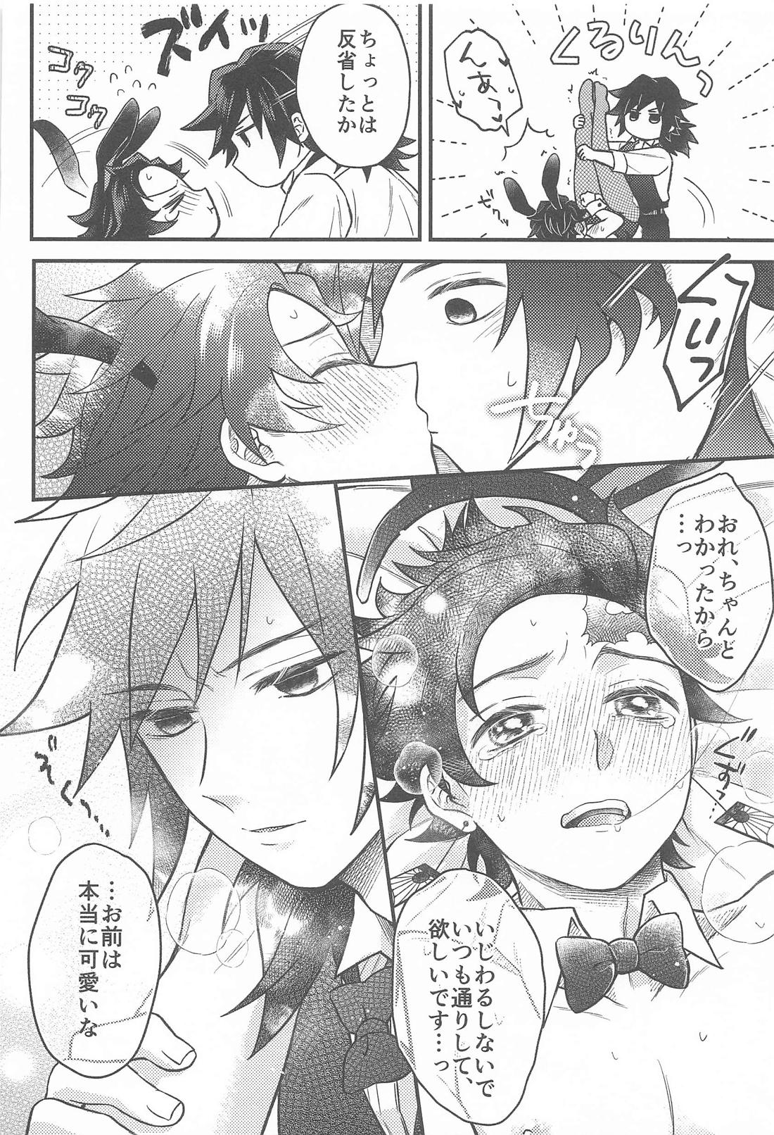 SugarRabbit【鬼滅の刃/義炭 】 page 29