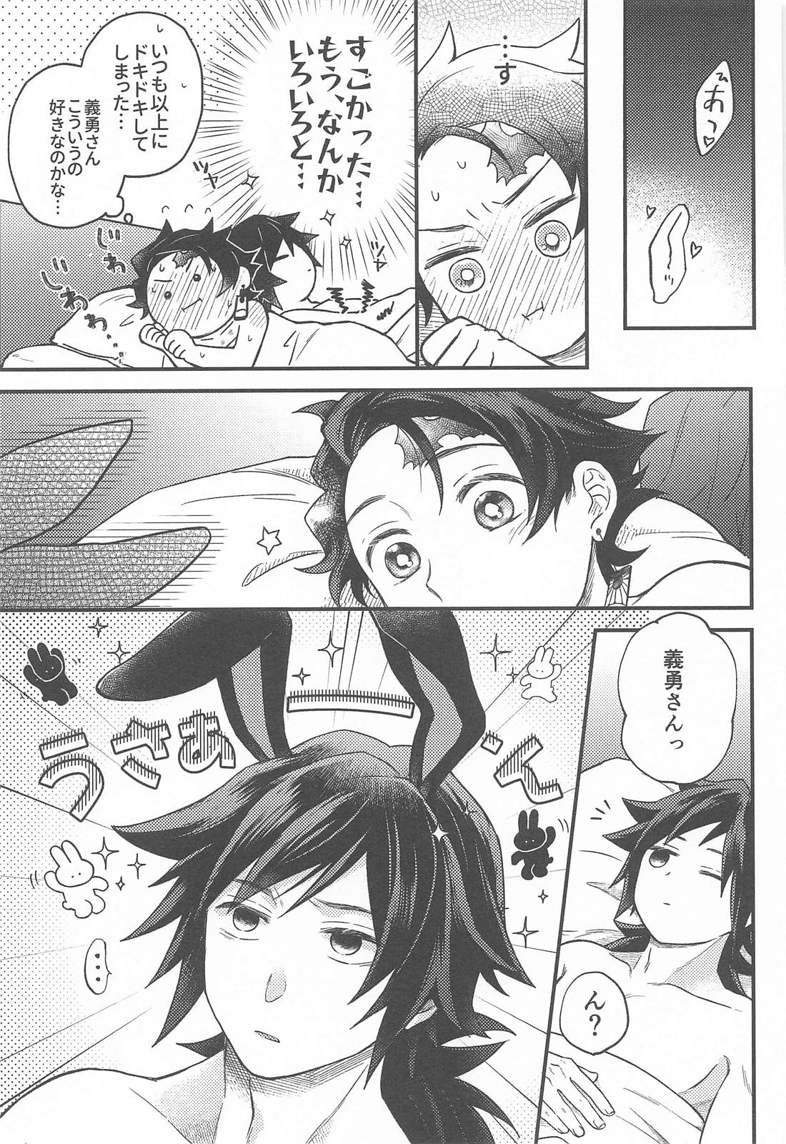 SugarRabbit【鬼滅の刃/義炭 】 page 30