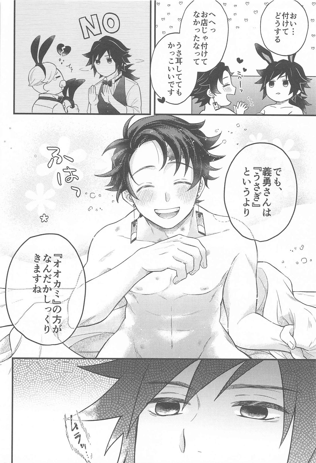 SugarRabbit【鬼滅の刃/義炭 】 page 31