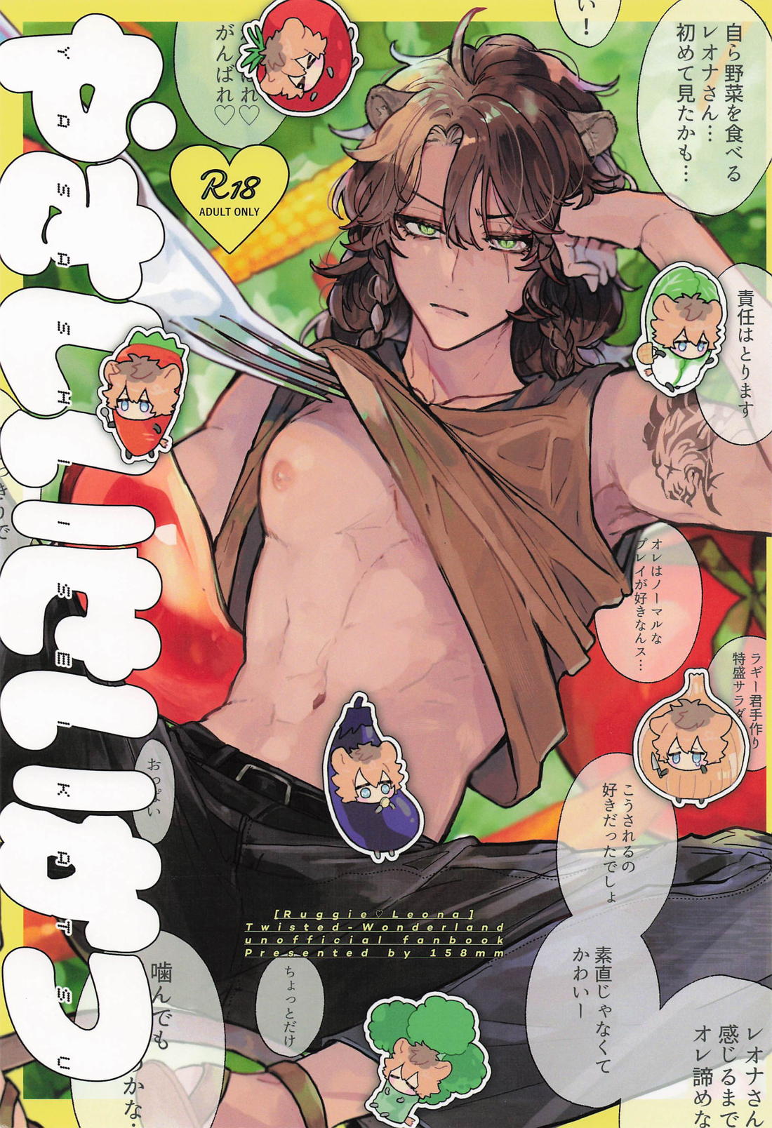 BL manga "やさしいせいかつ【その他/ラギレオ】" cover image