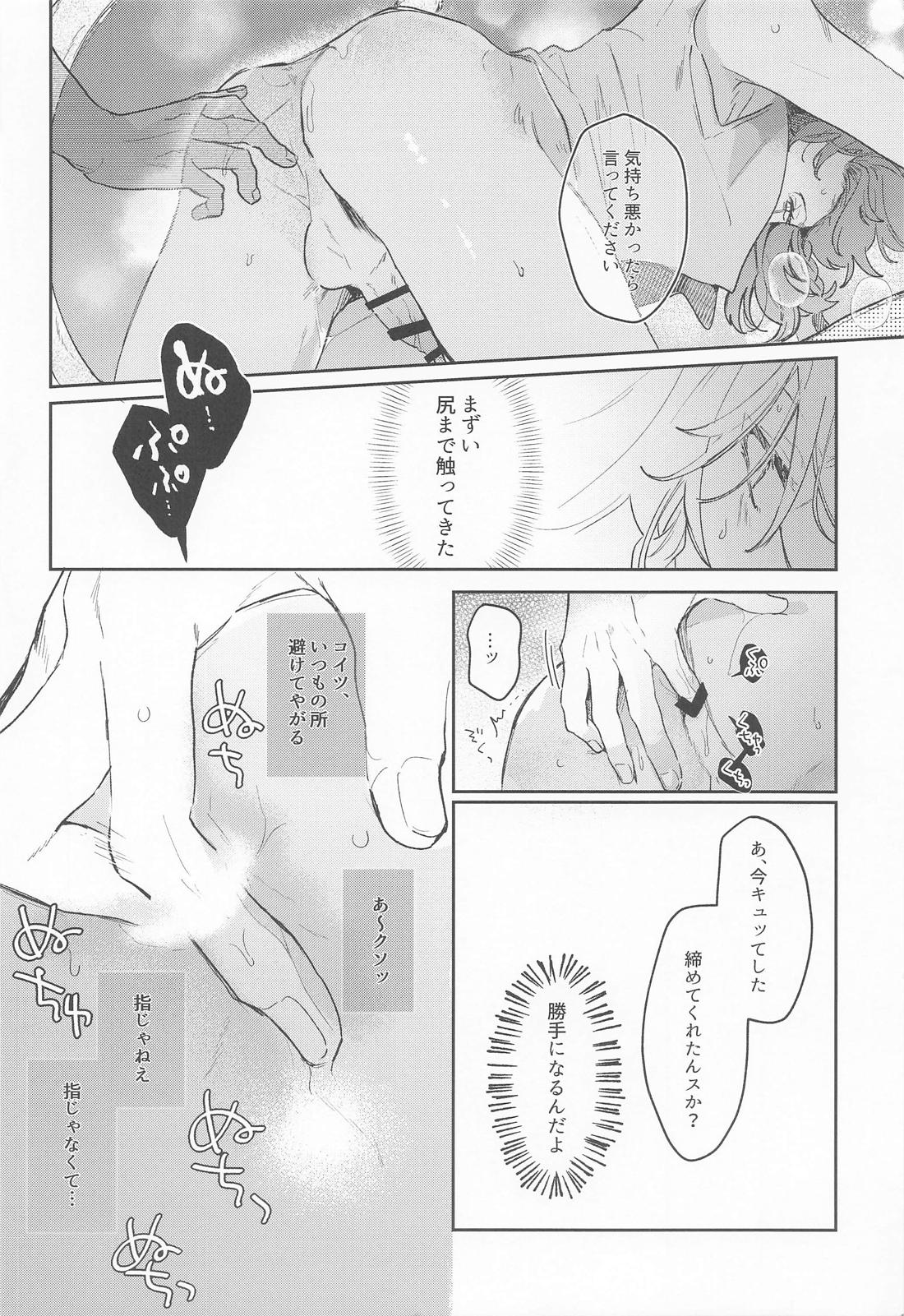 やさしいせいかつ【その他/ラギレオ】 page 27
