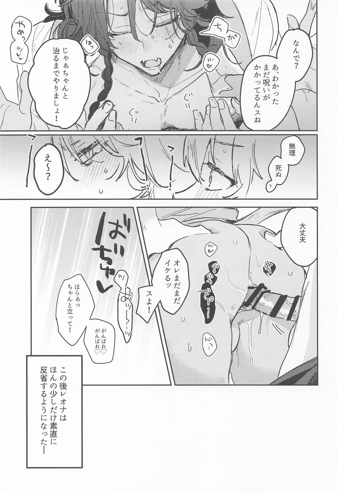 やさしいせいかつ【その他/ラギレオ】 page 34