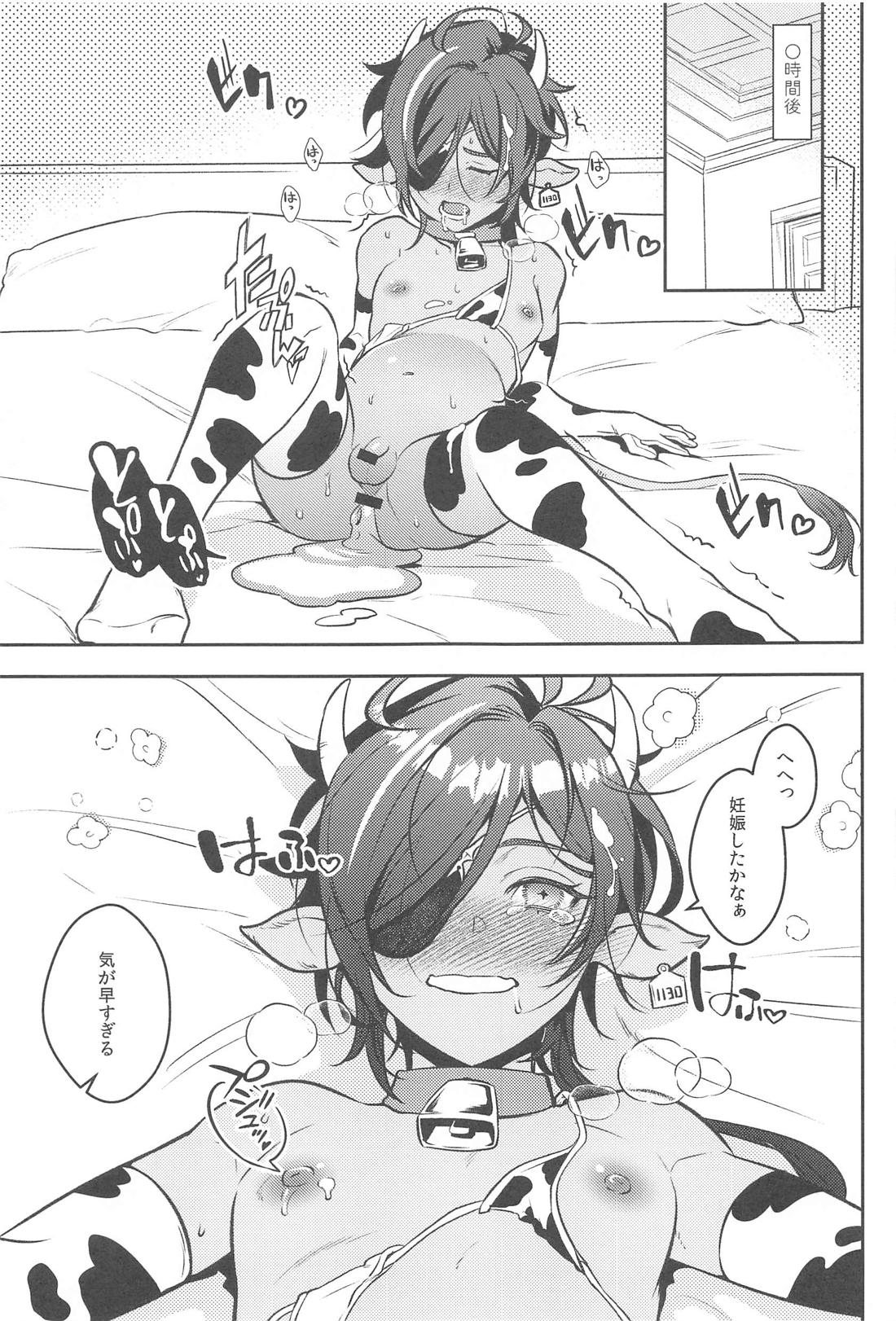 ろくでもない本【原神/ディルガイ】 page 20