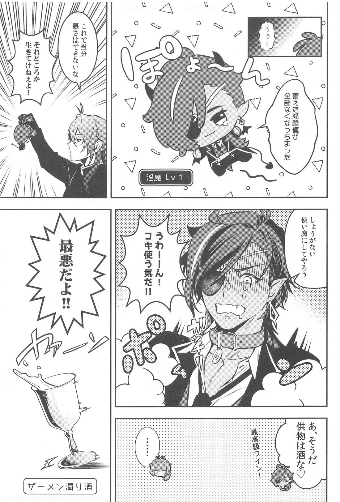 ろくでもない本【原神/ディルガイ】 page 26