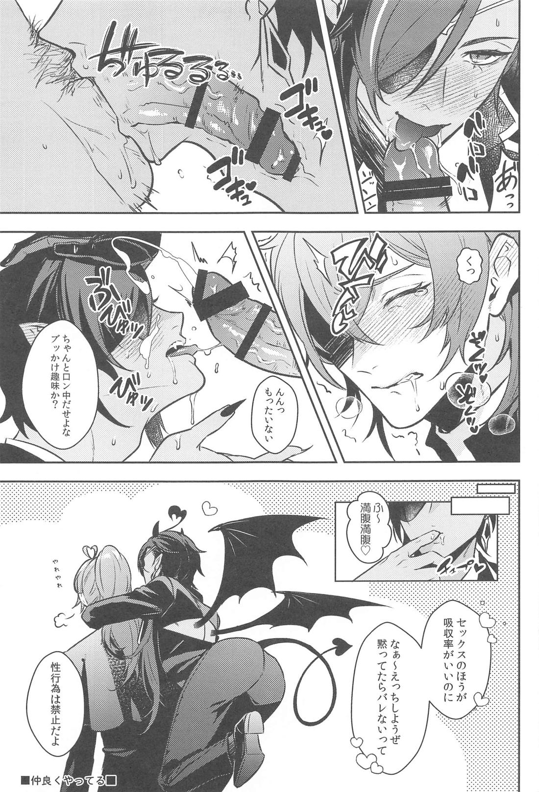 ろくでもない本【原神/ディルガイ】 page 28