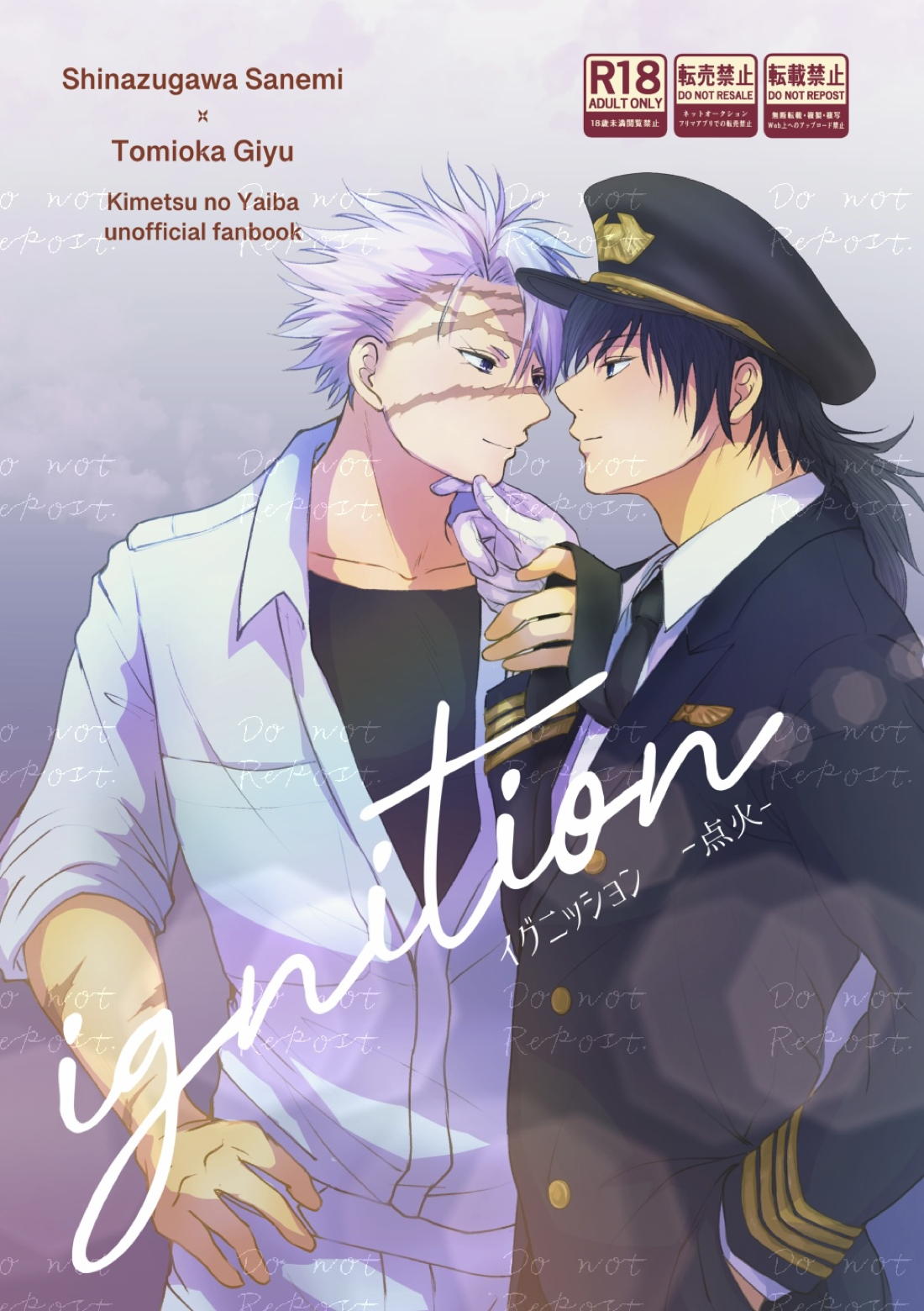 Recommended BL manga "ignition【鬼滅の刃/実義】" cover image