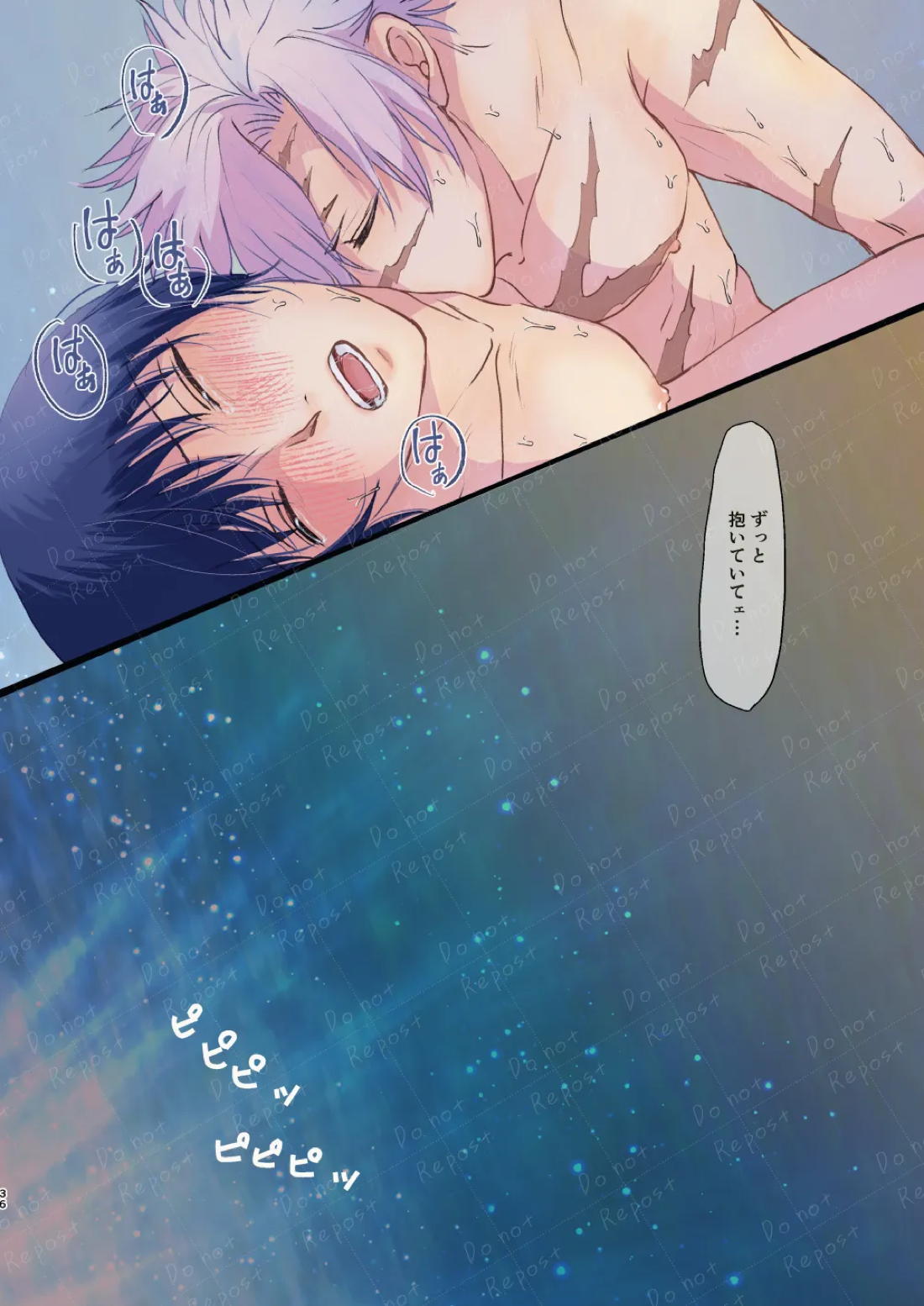 ignition【鬼滅の刃/実義】 page 35