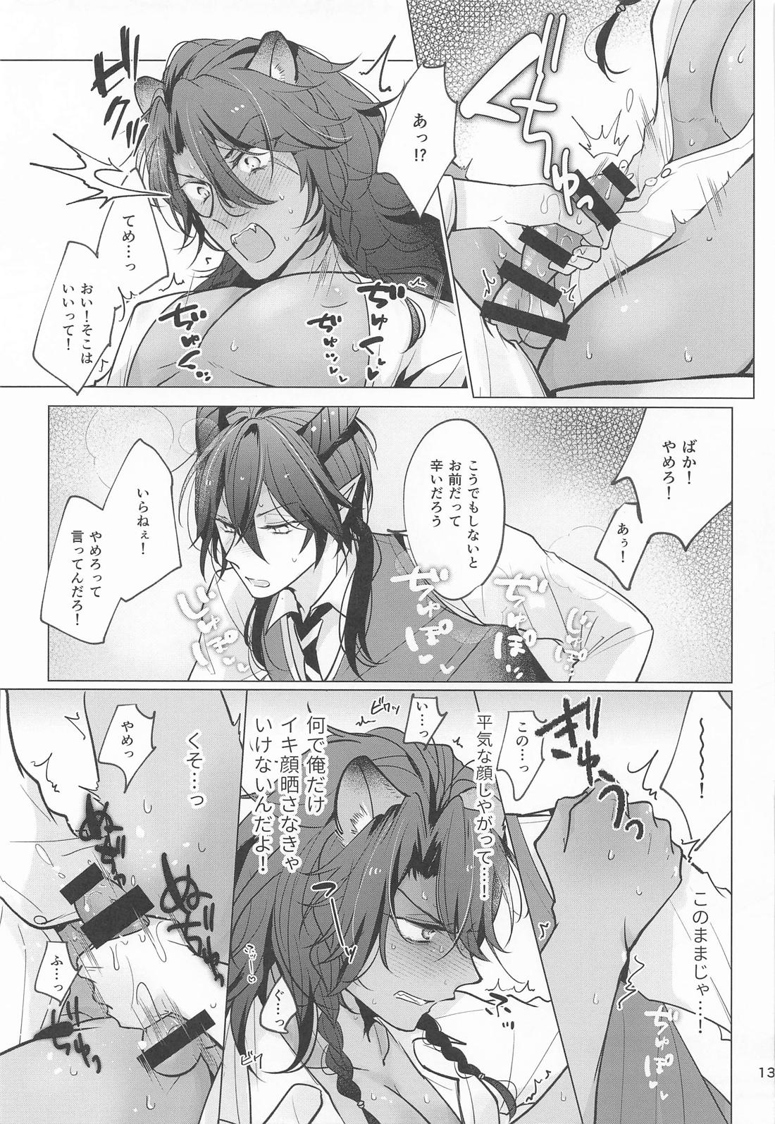 マレレオVS出られない部屋【その他/マレレオ】 page 12