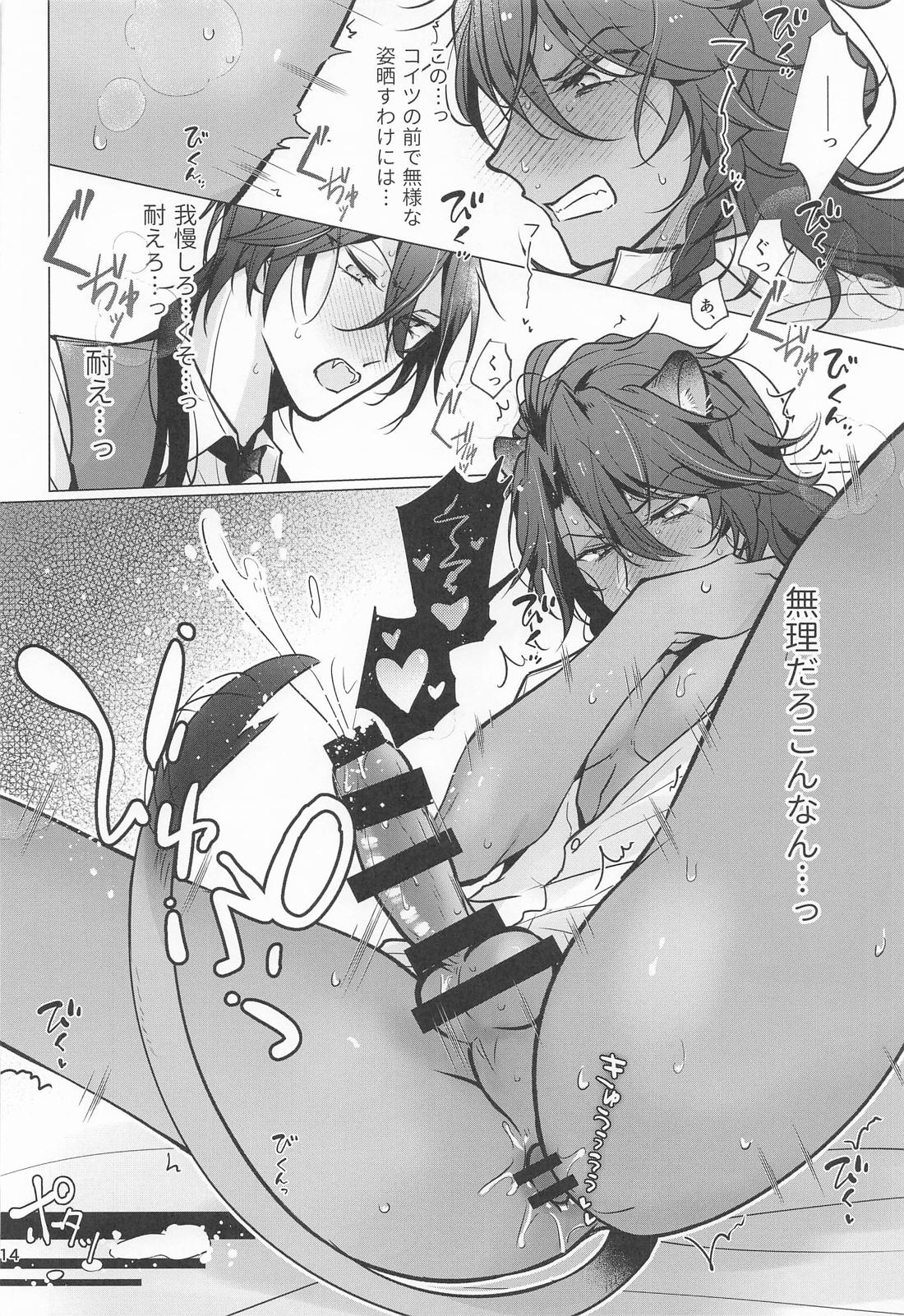マレレオVS出られない部屋【その他/マレレオ】 page 13