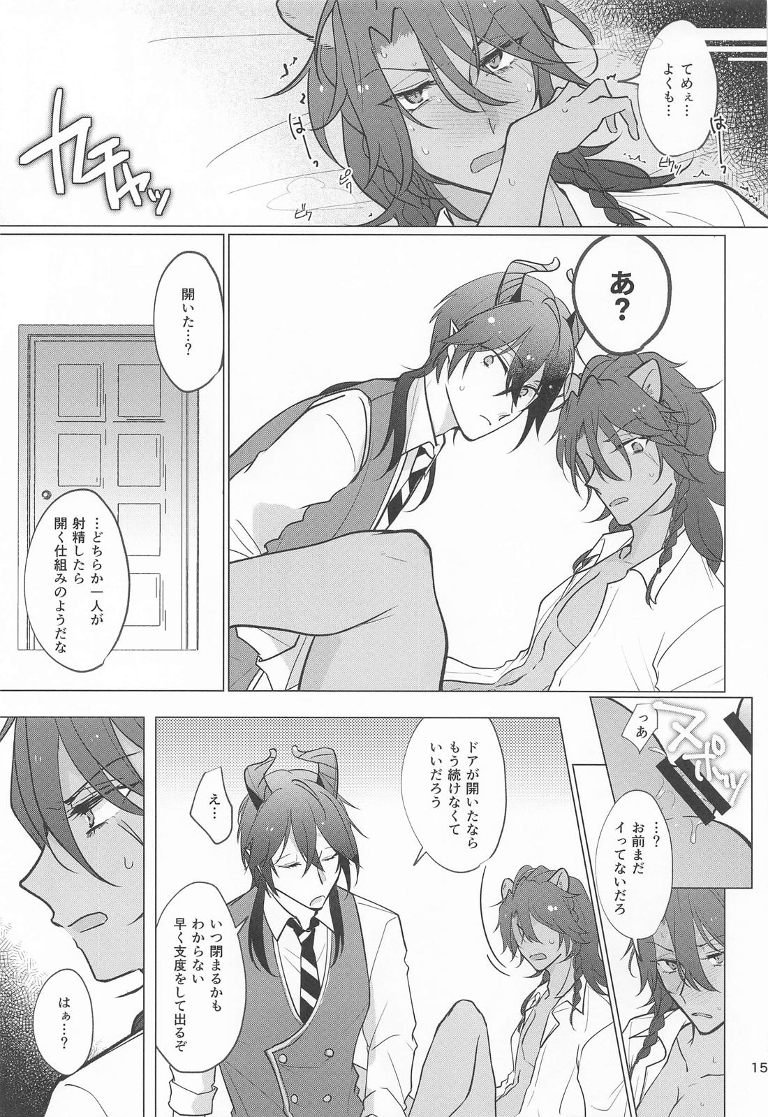 マレレオVS出られない部屋【その他/マレレオ】 page 14