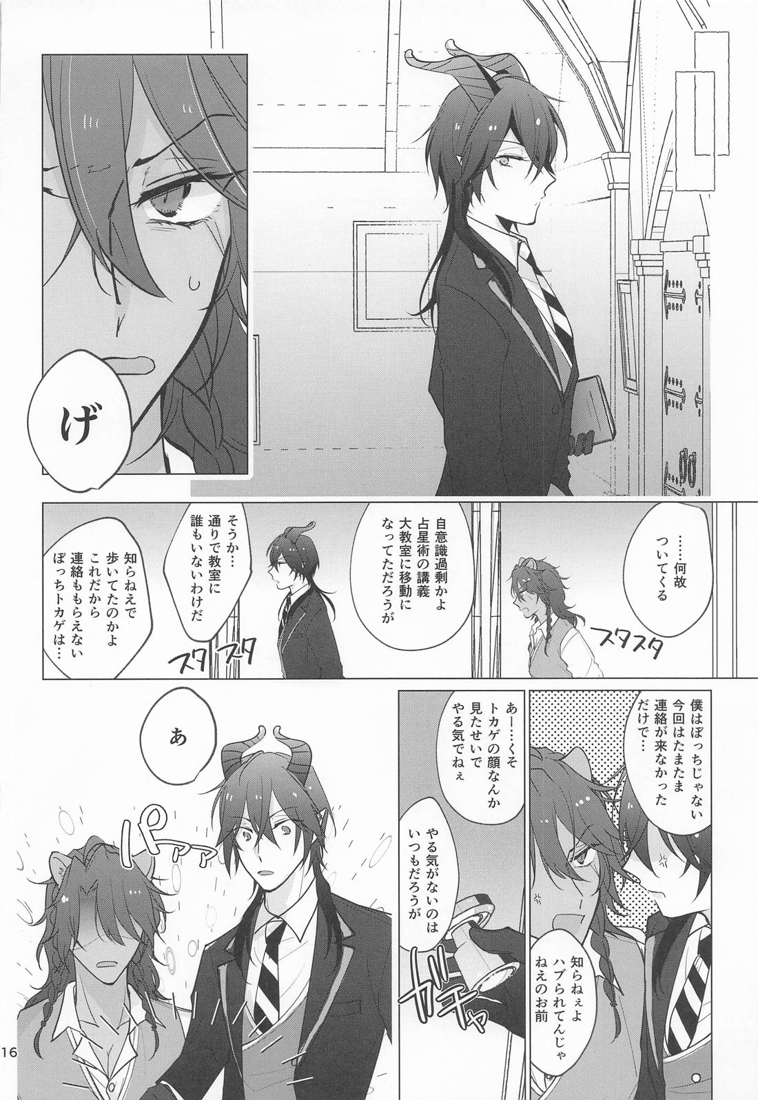 マレレオVS出られない部屋【その他/マレレオ】 page 15