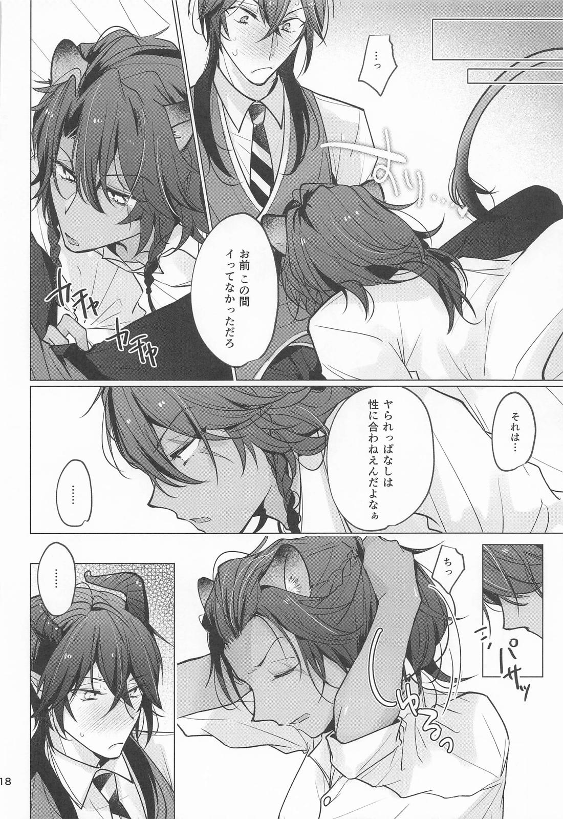 マレレオVS出られない部屋【その他/マレレオ】 page 17