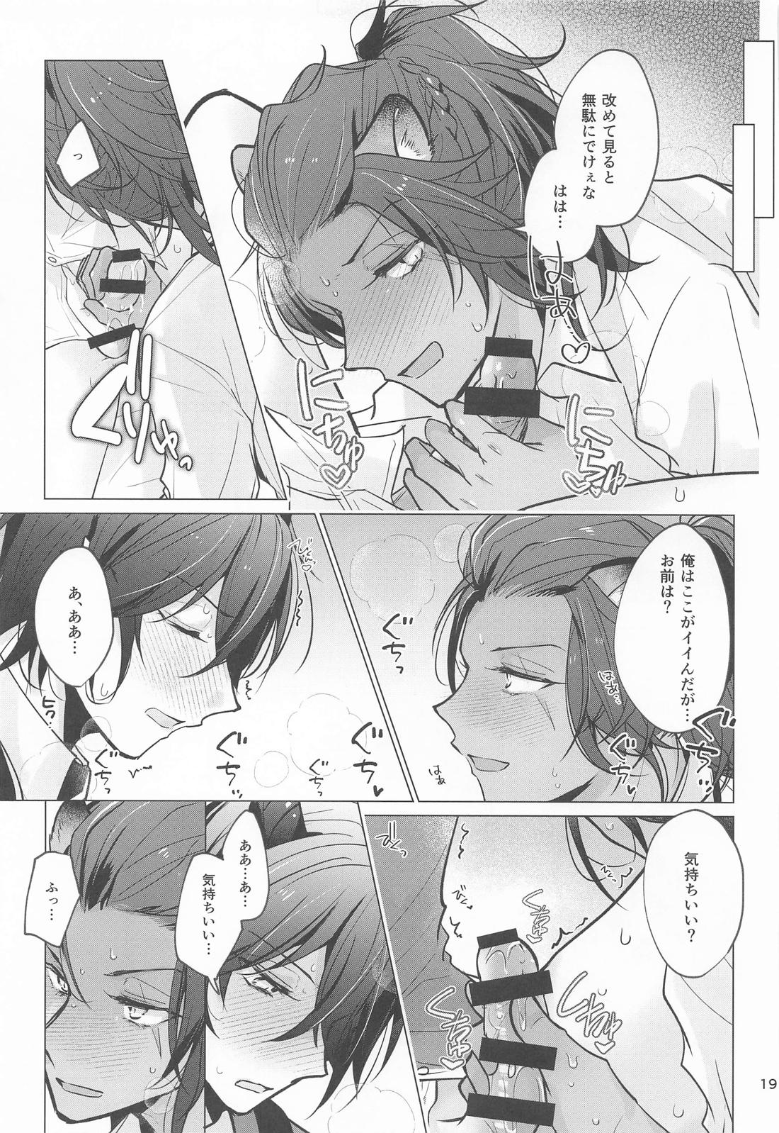 マレレオVS出られない部屋【その他/マレレオ】 page 18