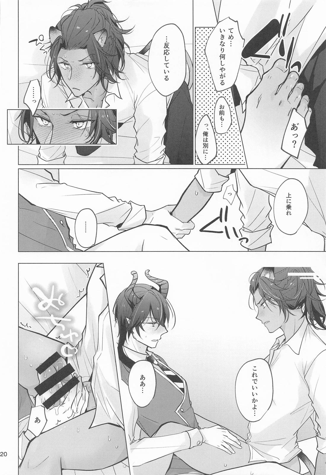 マレレオVS出られない部屋【その他/マレレオ】 page 19