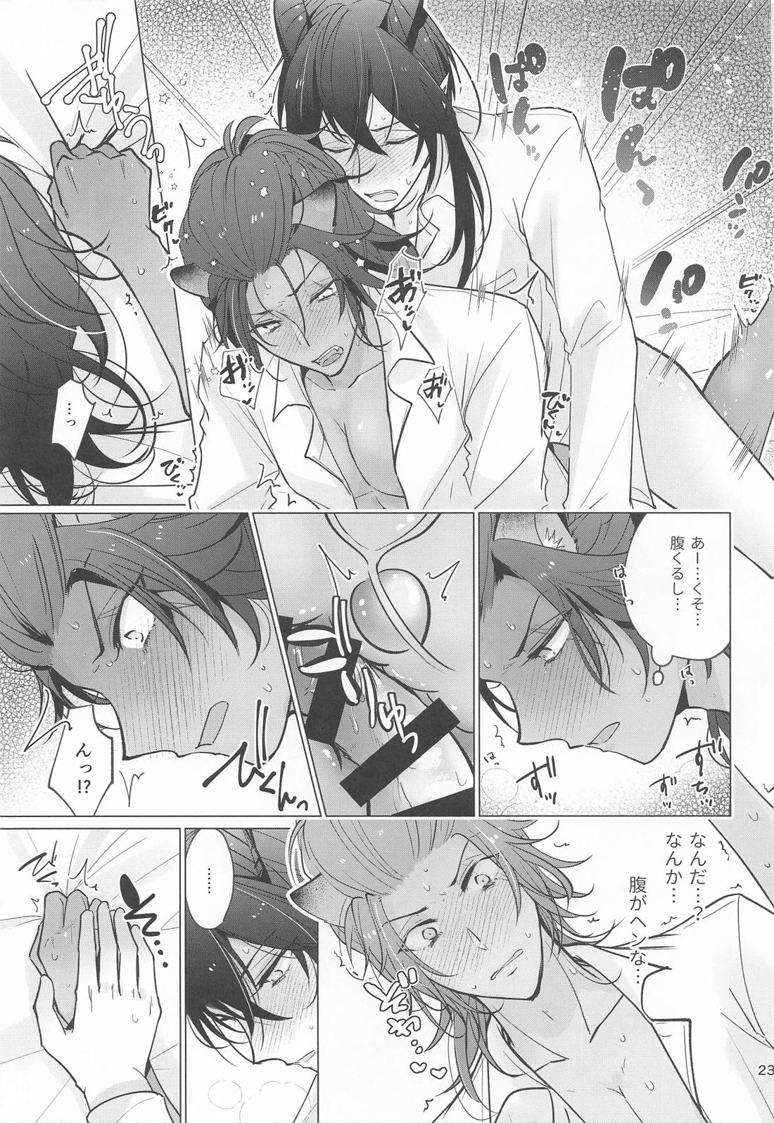 マレレオVS出られない部屋【その他/マレレオ】 page 22