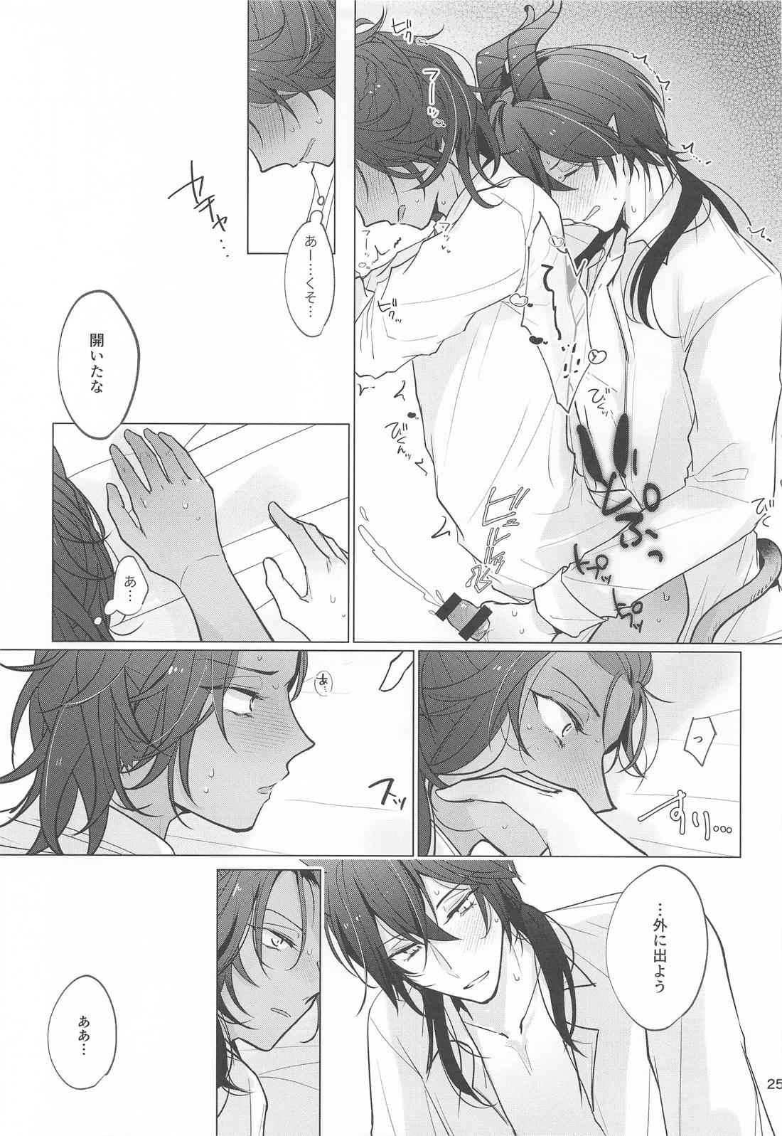 マレレオVS出られない部屋【その他/マレレオ】 page 24
