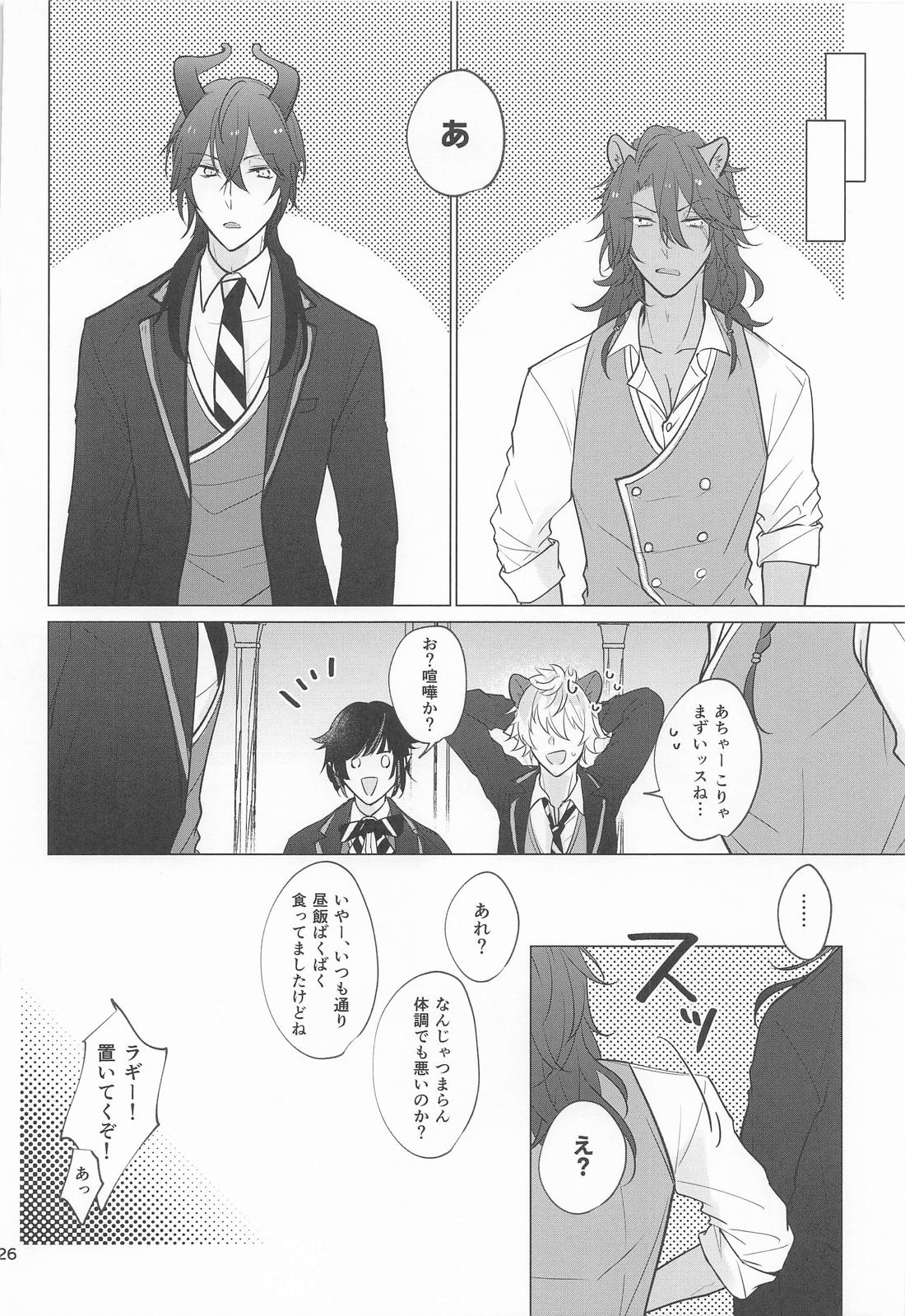 マレレオVS出られない部屋【その他/マレレオ】 page 25