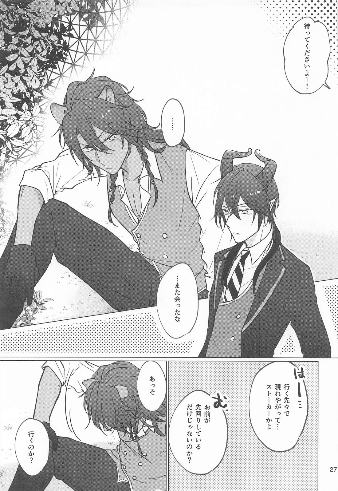 マレレオVS出られない部屋【その他/マレレオ】 page 26