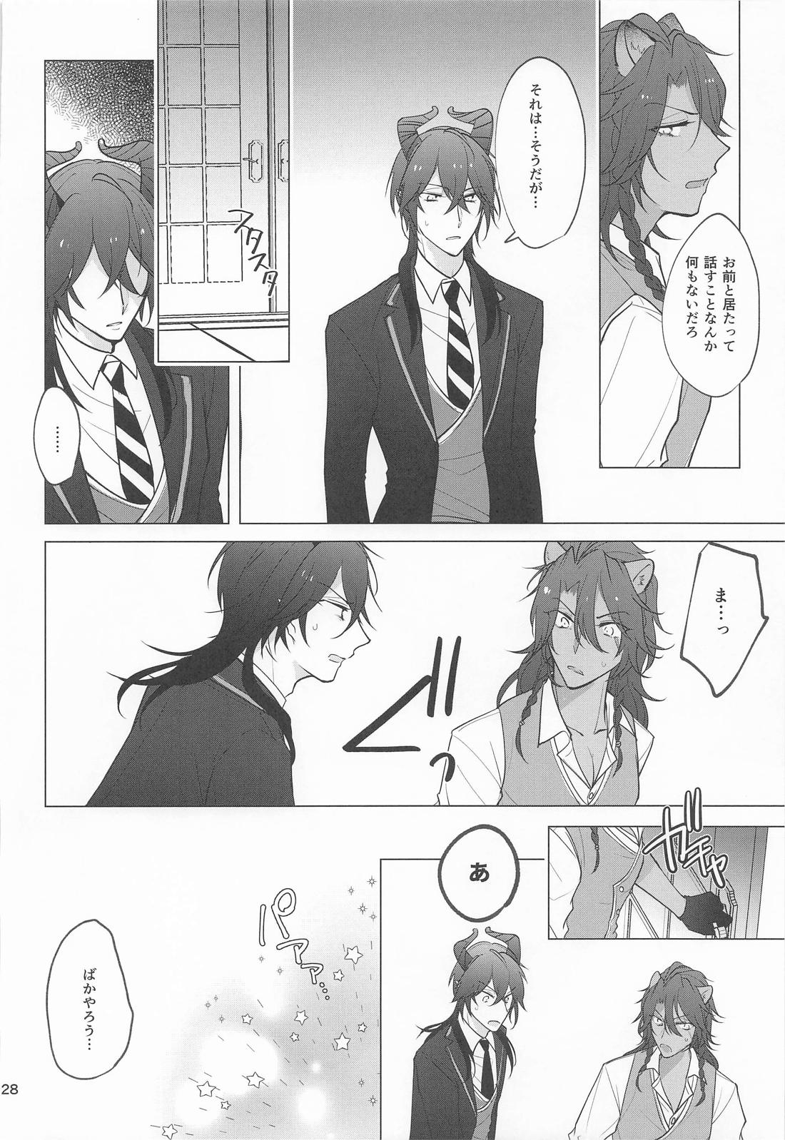 マレレオVS出られない部屋【その他/マレレオ】 page 27