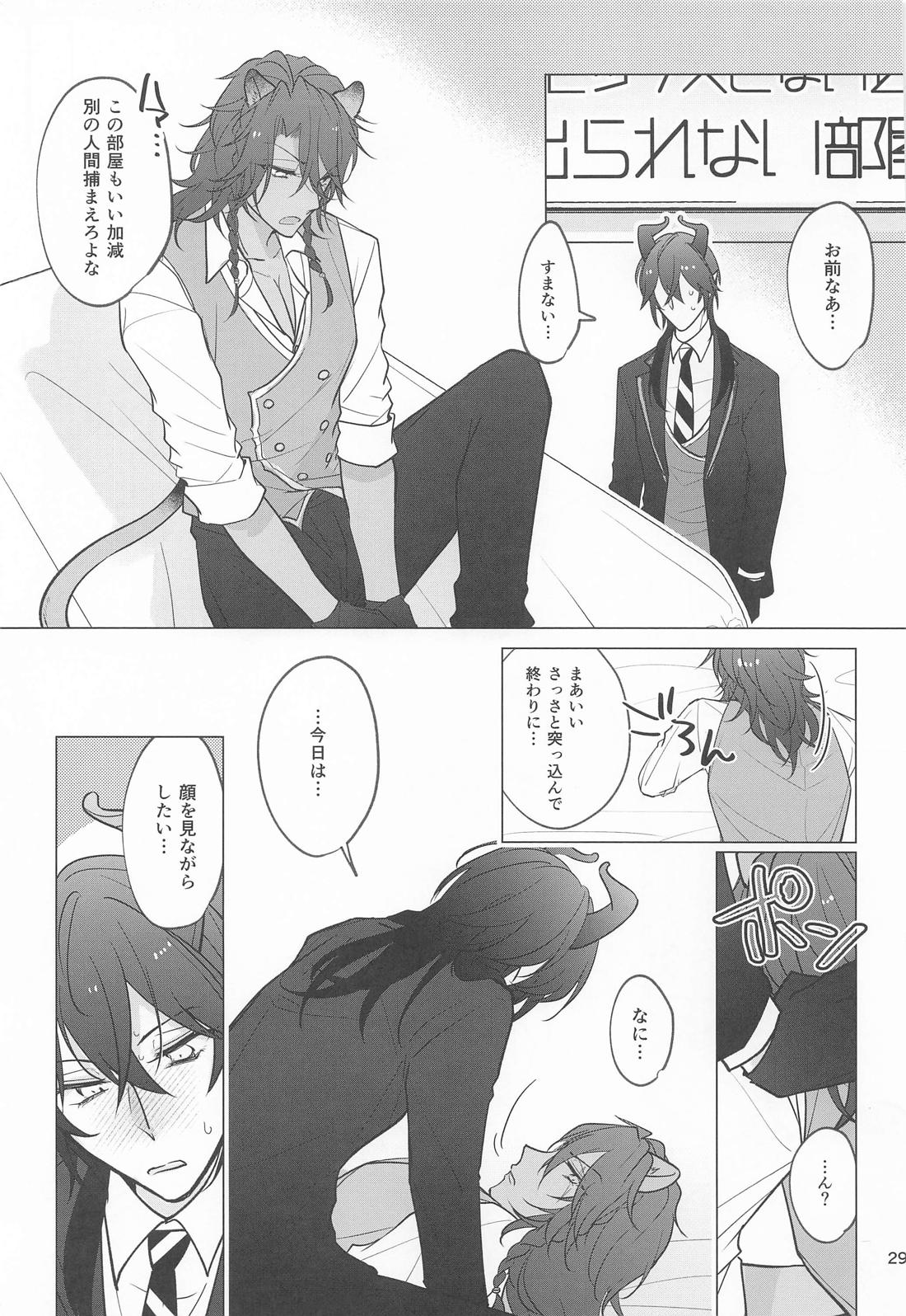 マレレオVS出られない部屋【その他/マレレオ】 page 28